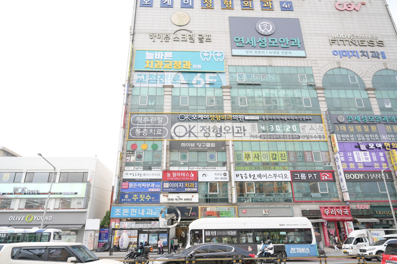 늘바른치과교정과의원