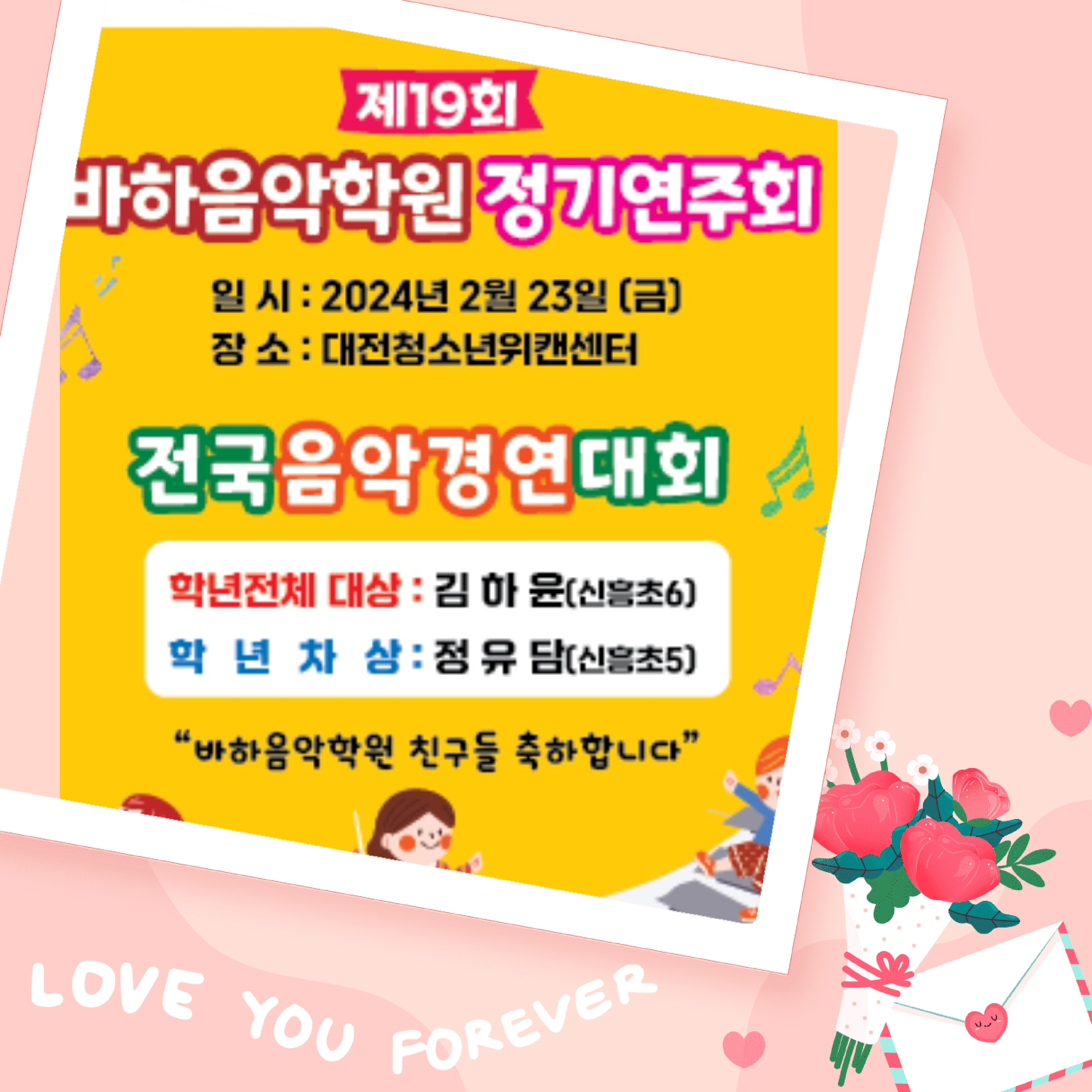 바하음악학원