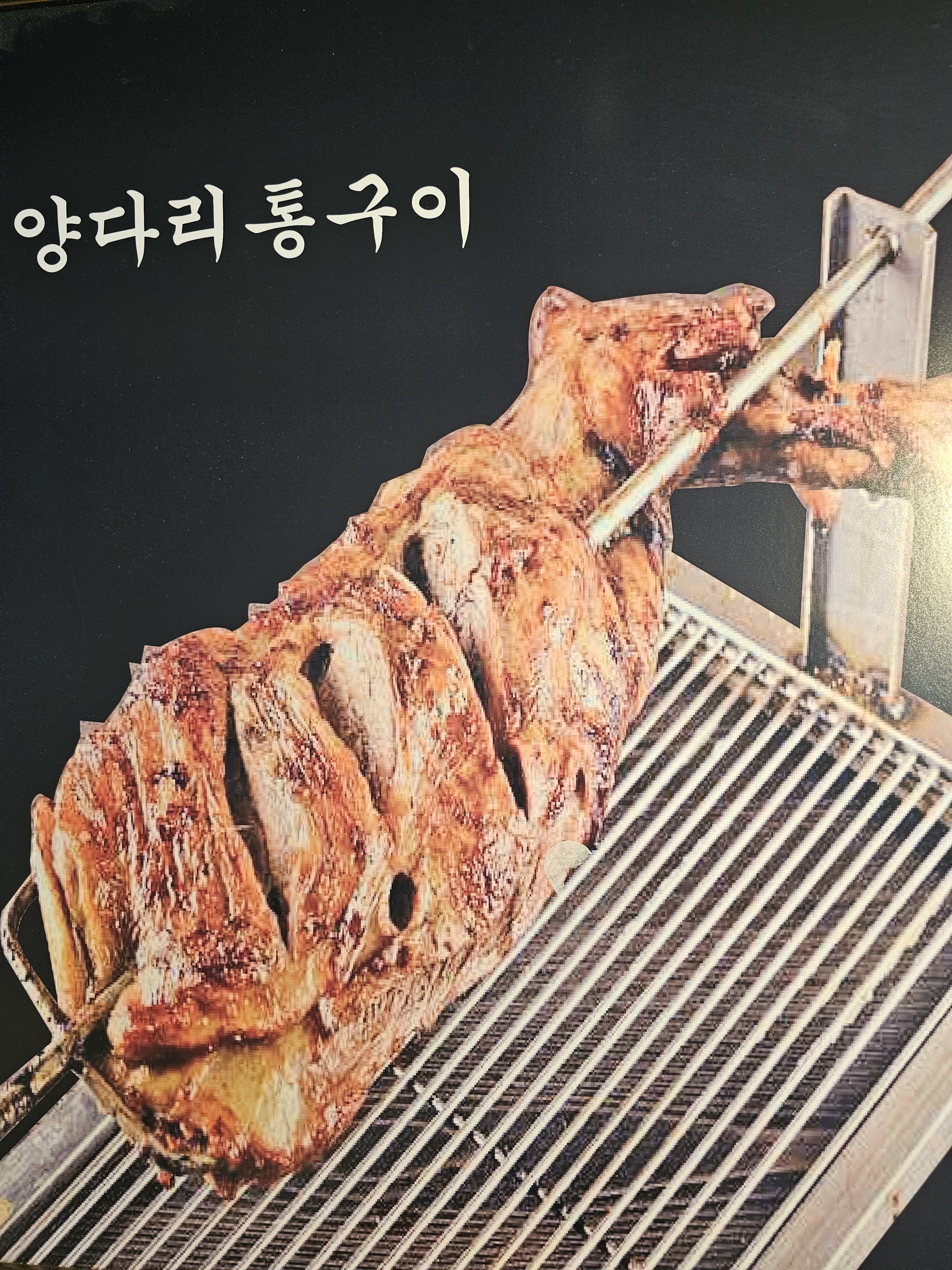 신풍참숯양꼬치 평화점