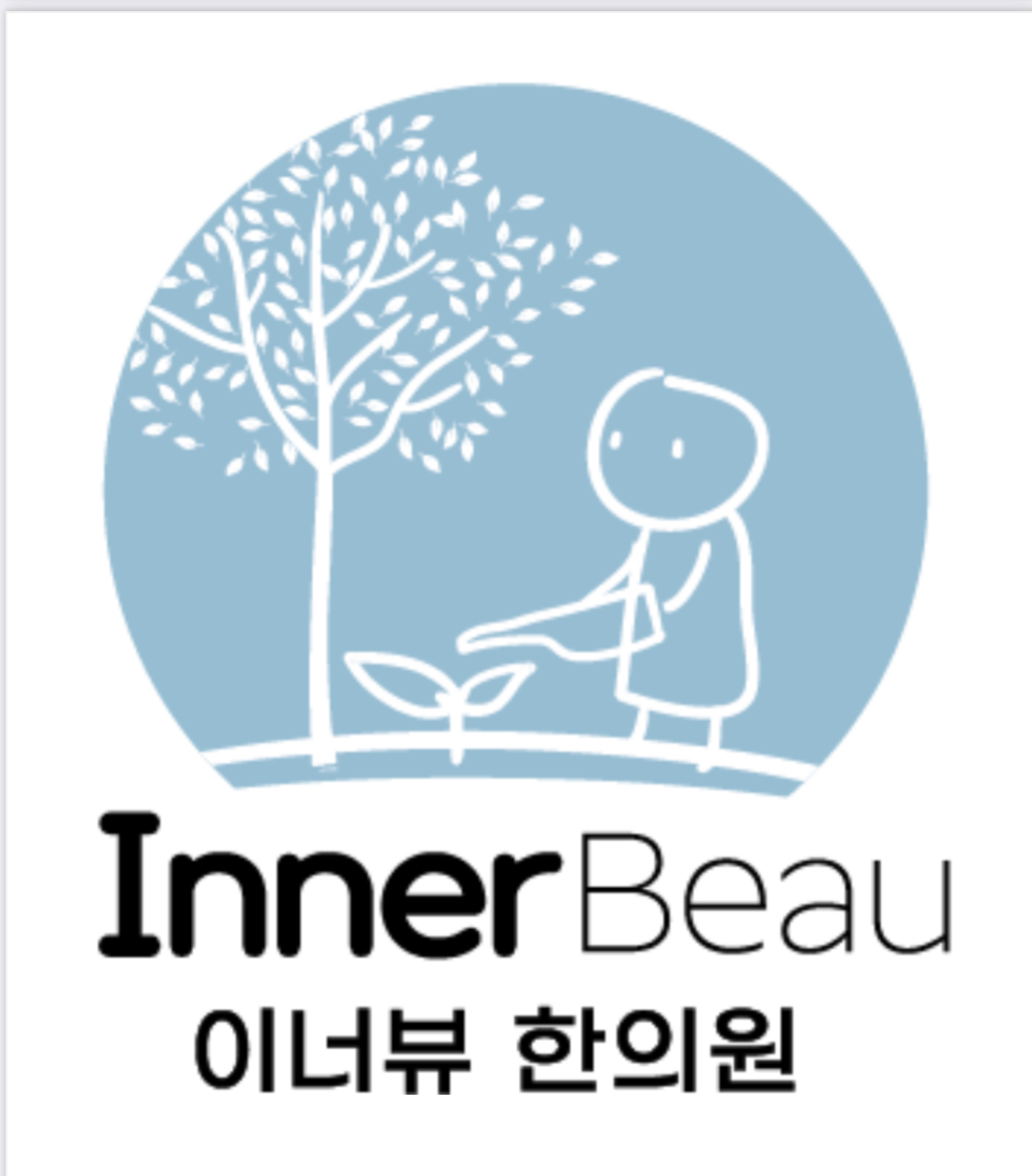 이너뷰한의원 청담 대표 이미지