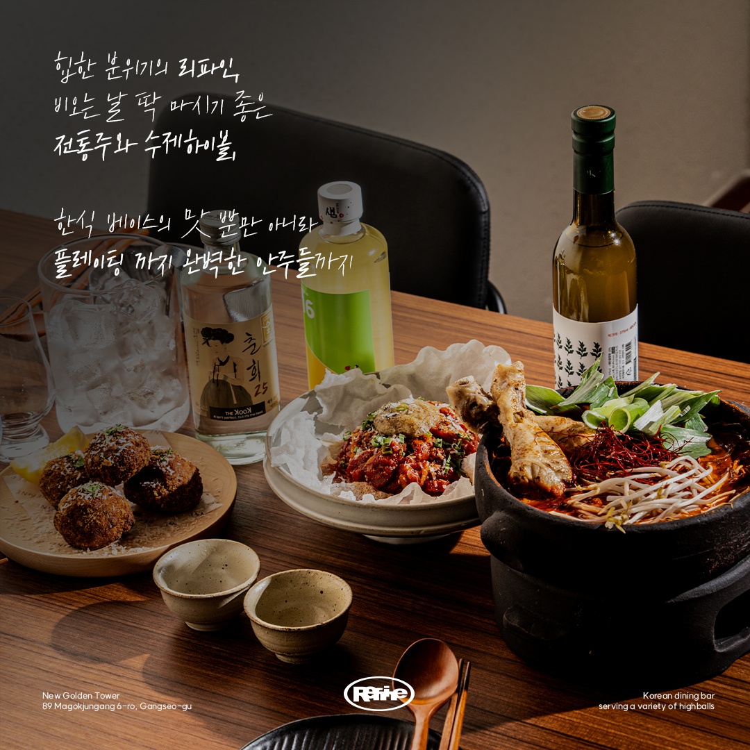 리파인 마곡발산점
