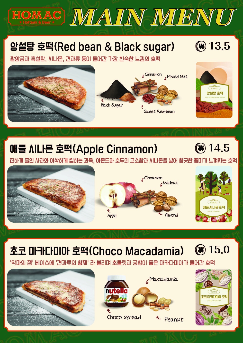 호맥 동삼동점