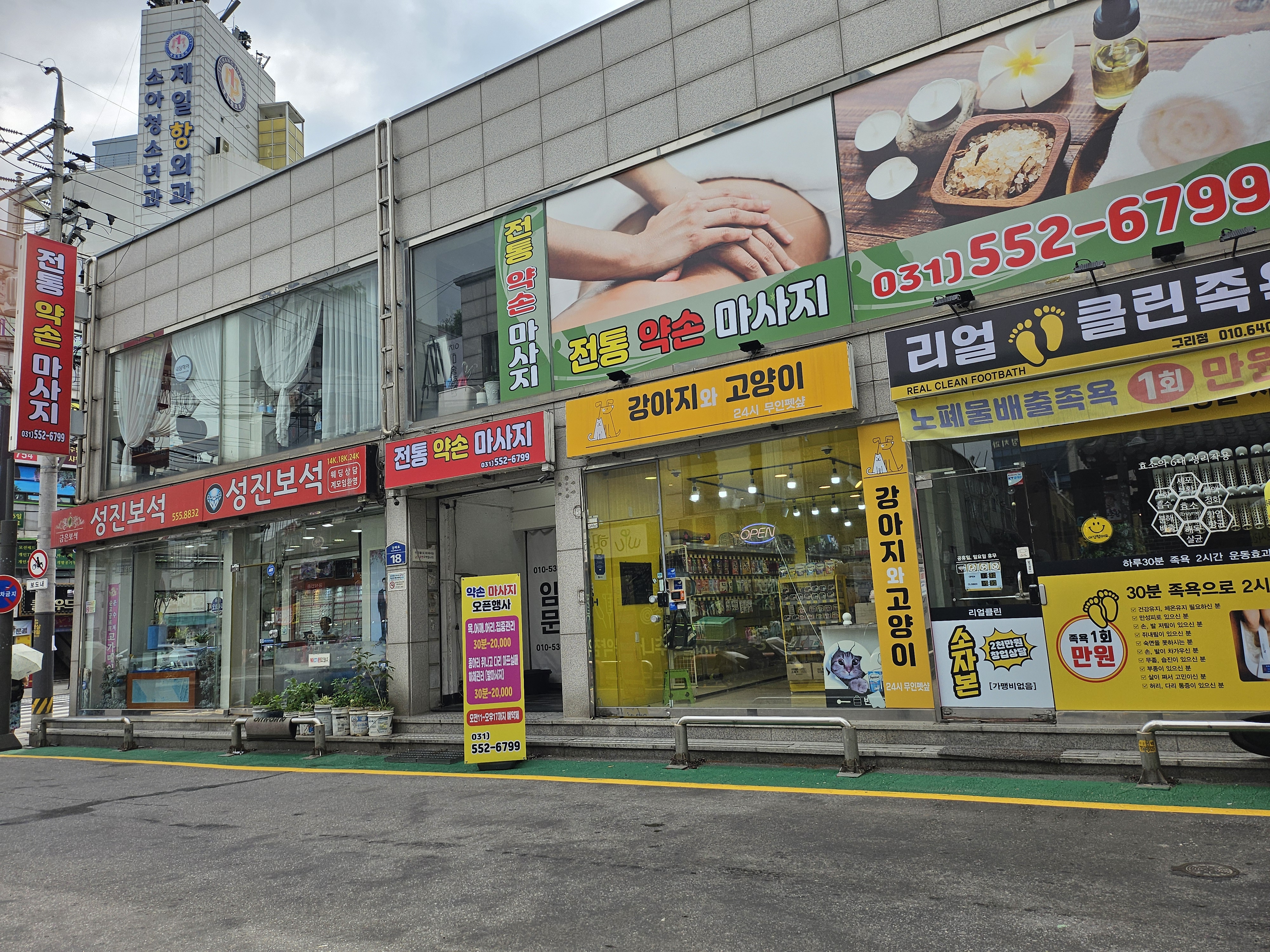 약손마사지 photo 3
