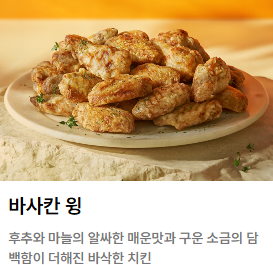 BBQ치킨 문경마성점