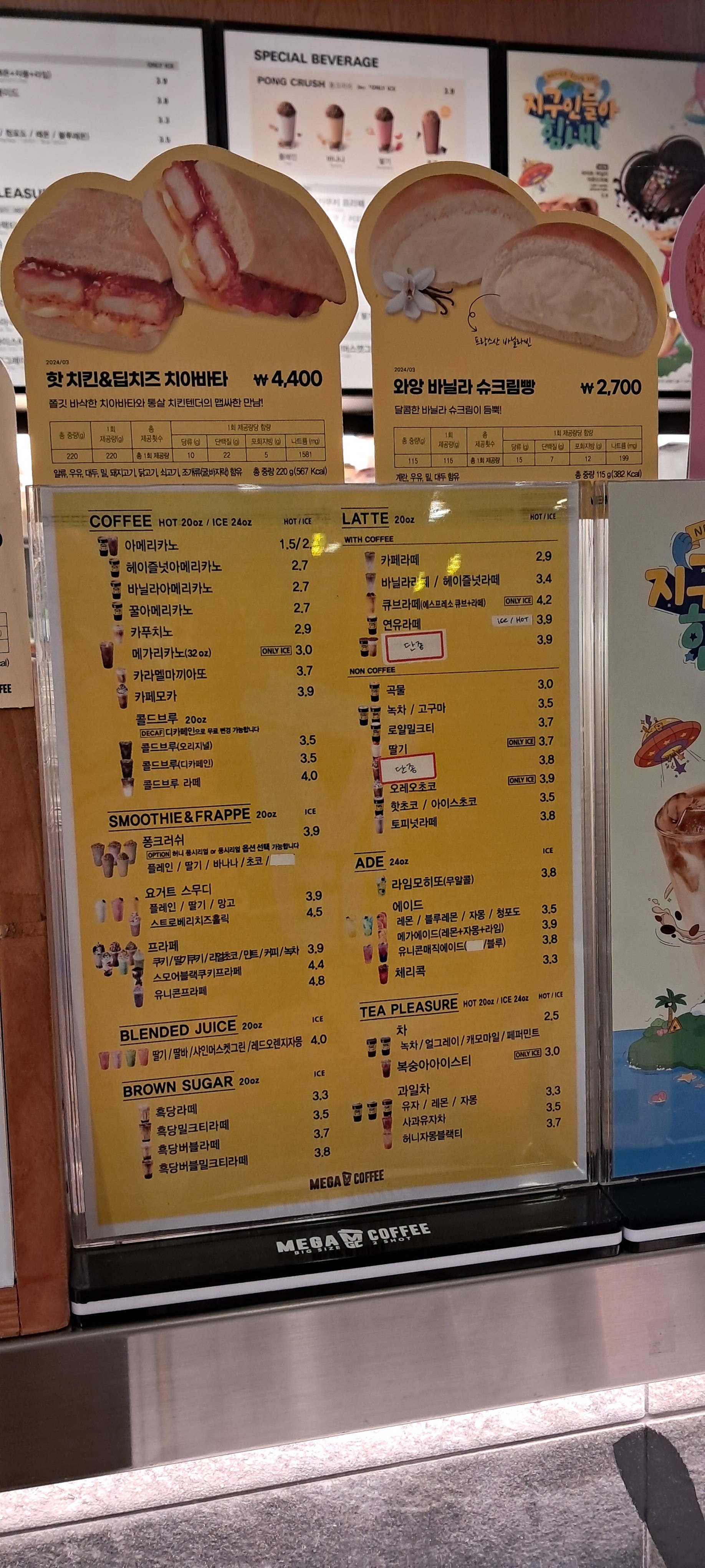 메가MGC커피 춘천팔호광장점