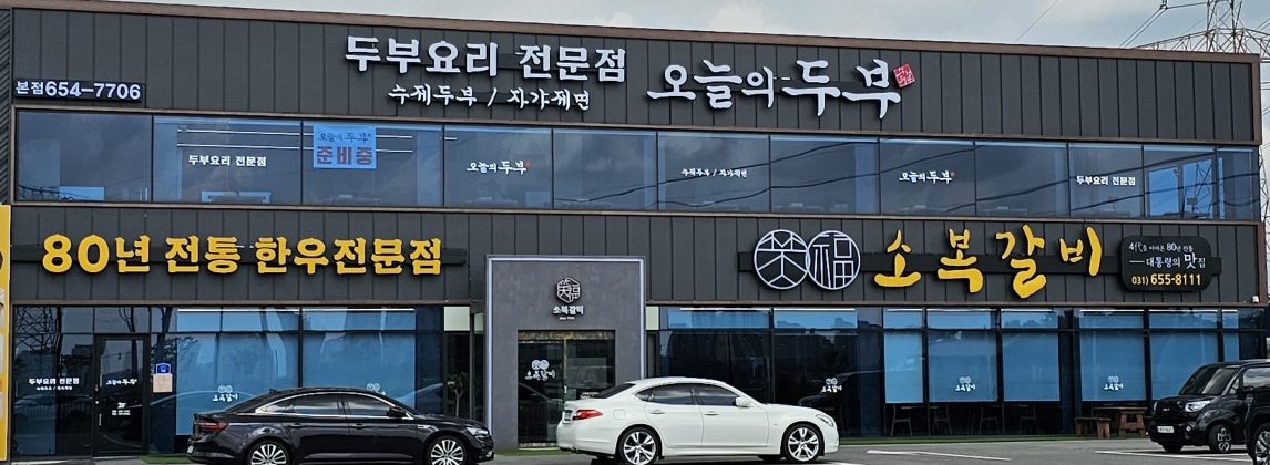 오늘의두부 대표 이미지