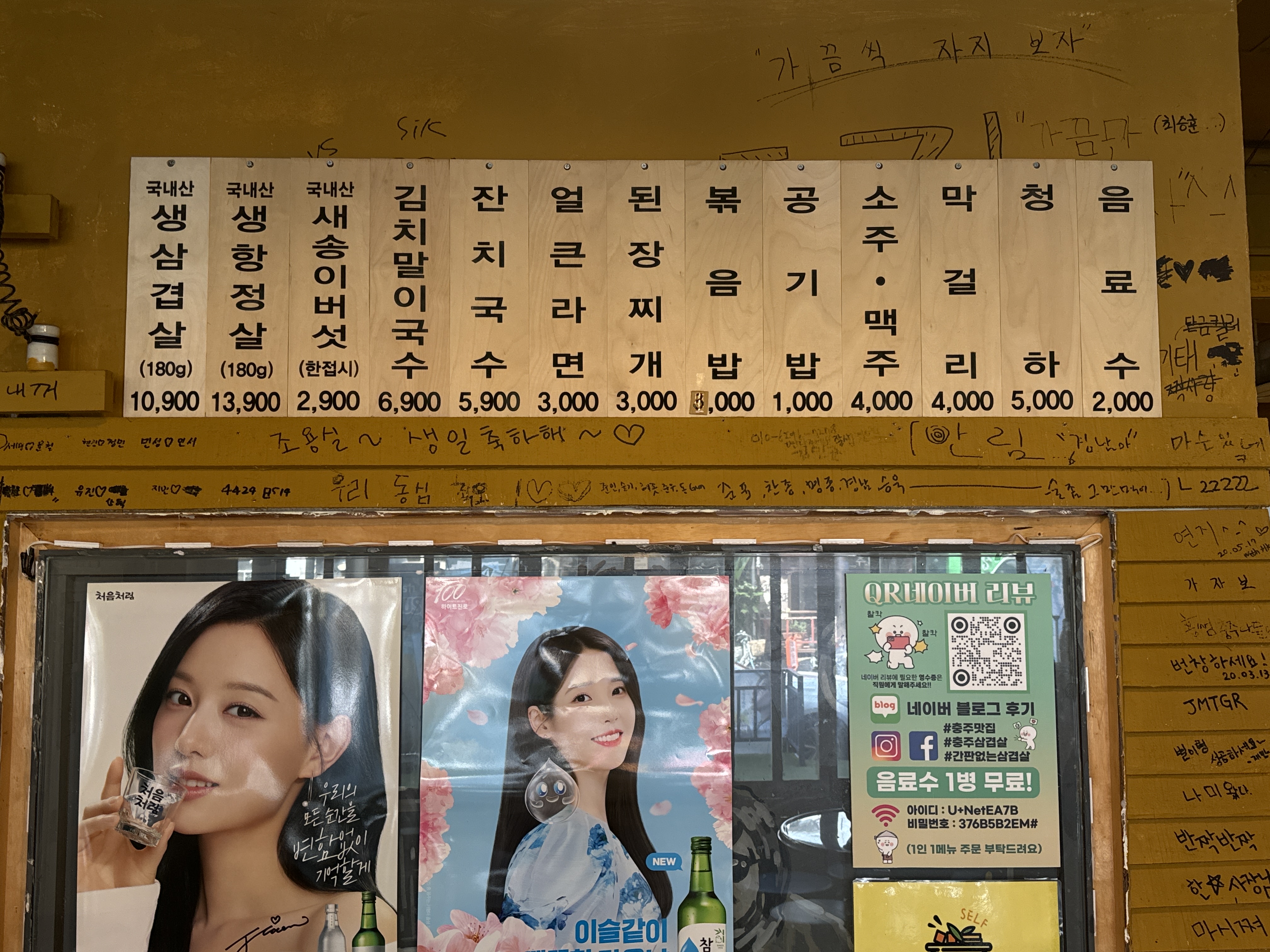 간판없는삼겹살