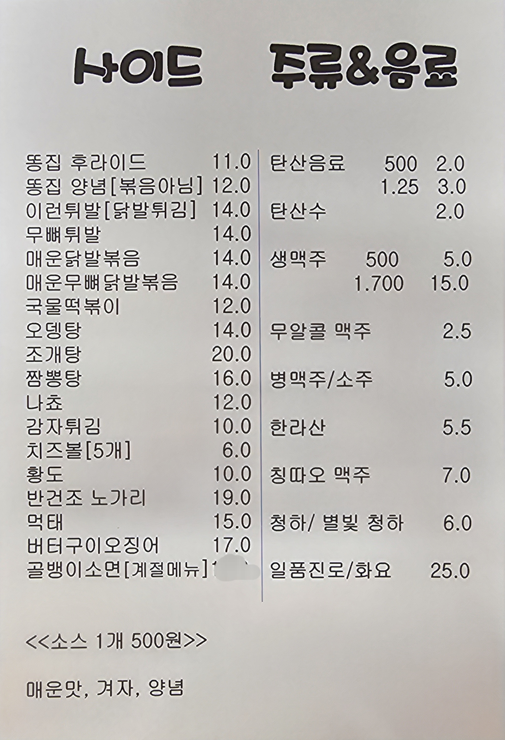 신통치킨 한솔점