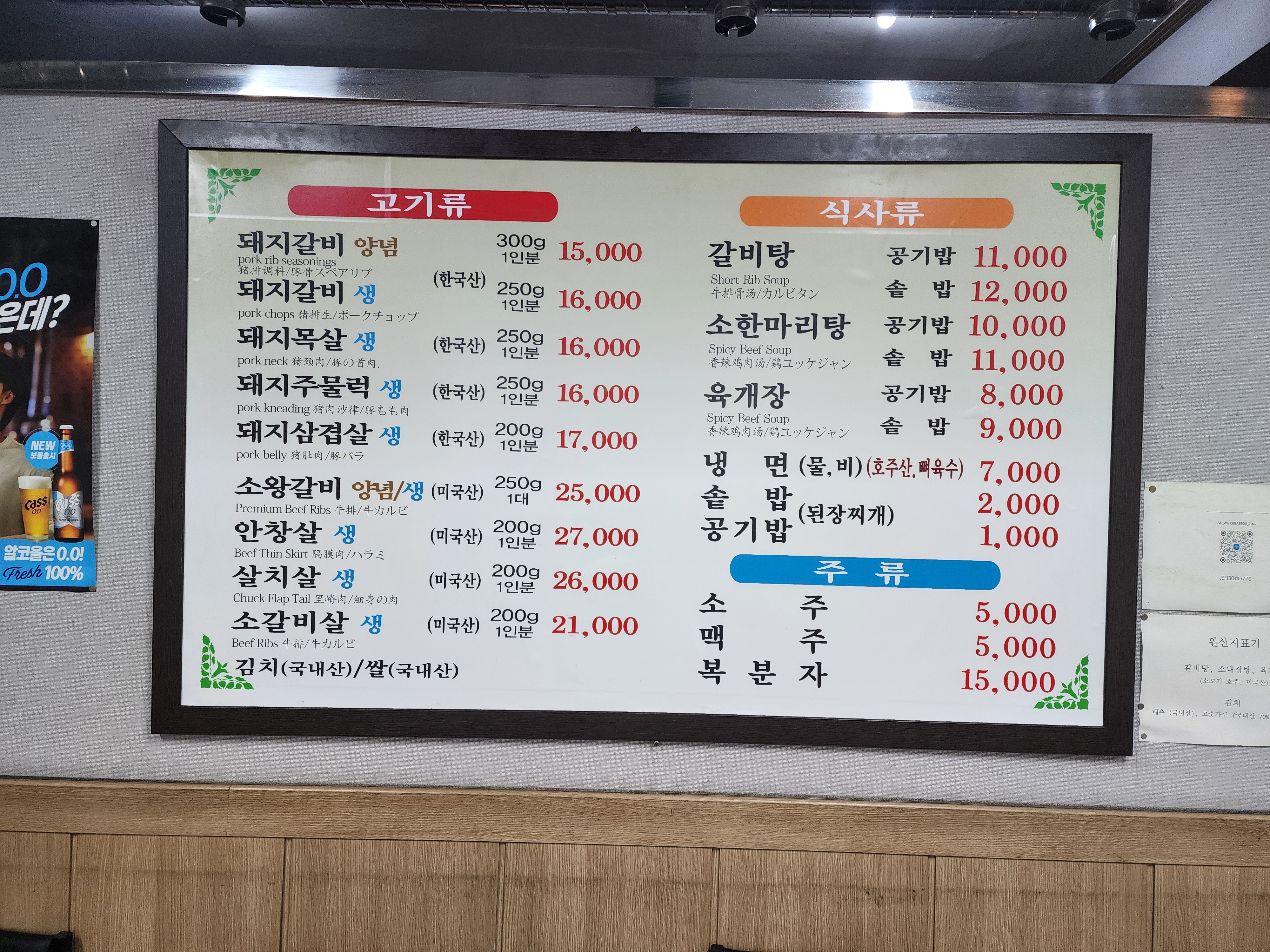 노고산숯불갈비