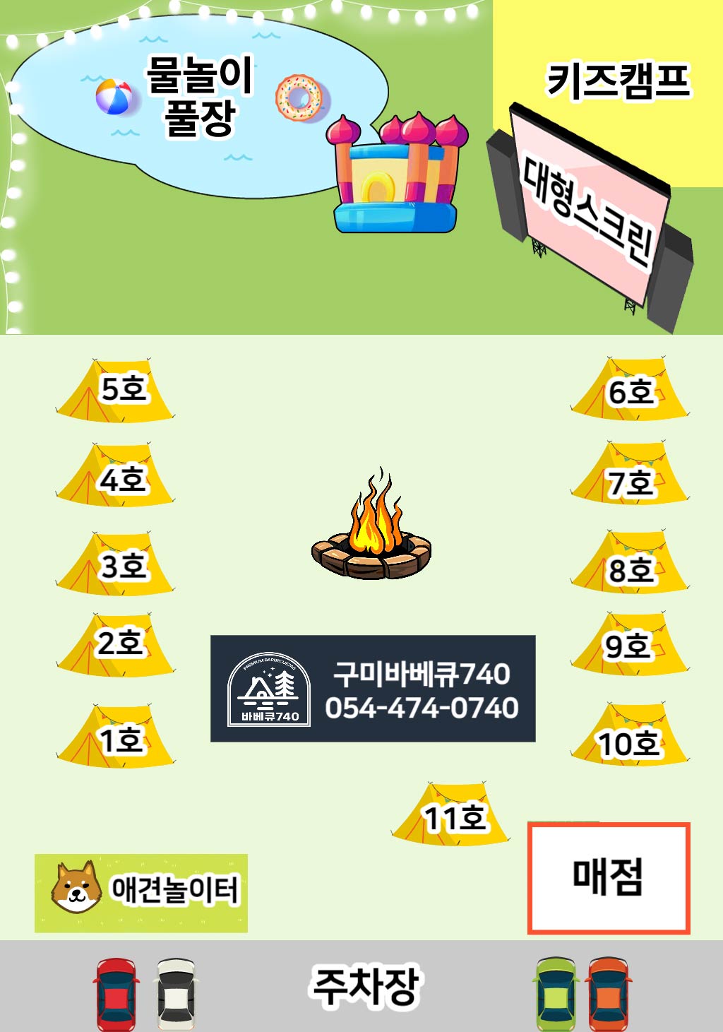 구미바베큐740 경상 애견맛집