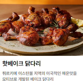 BBQ치킨 문경마성점
