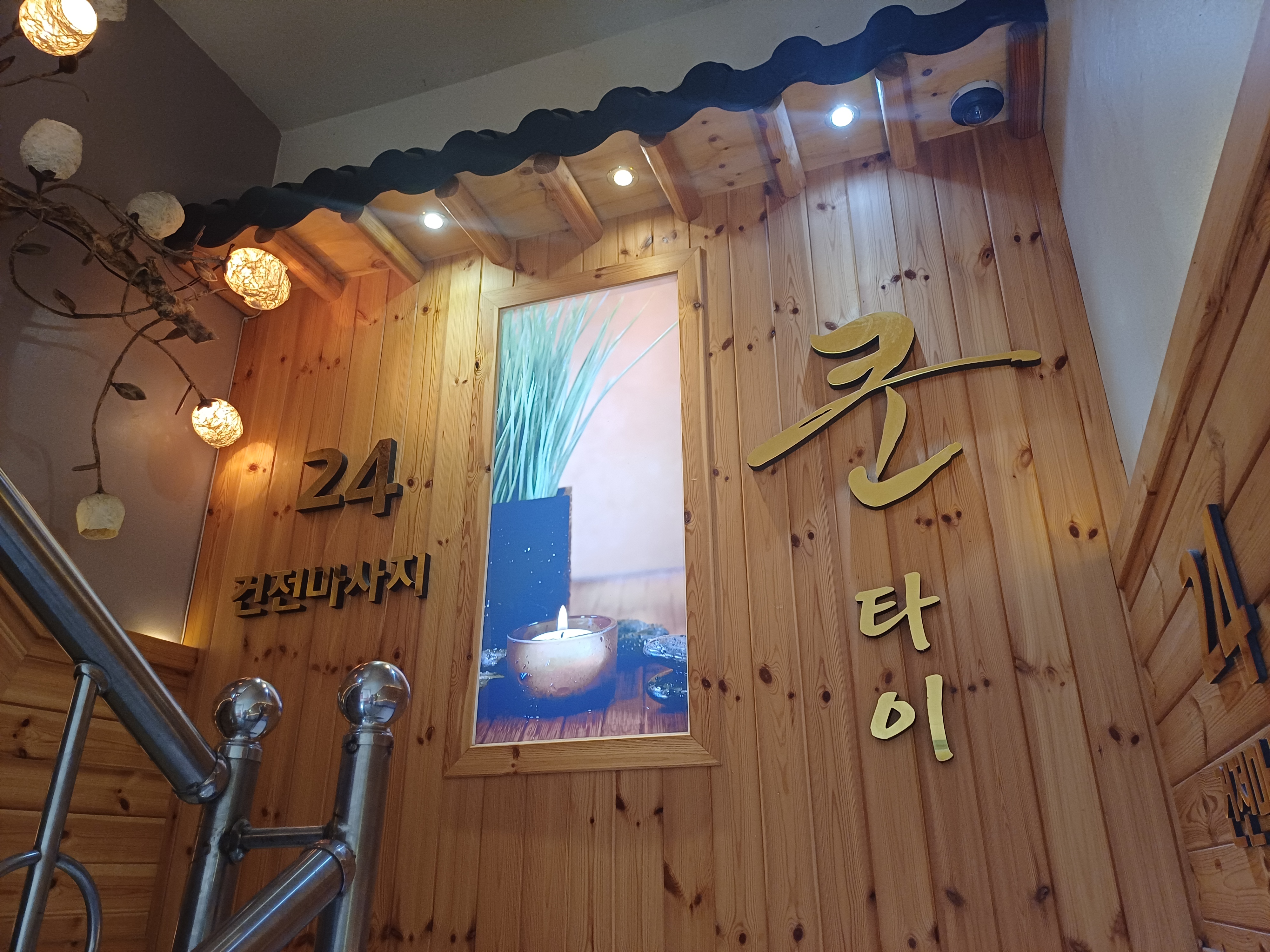 쿤타이 photo 2