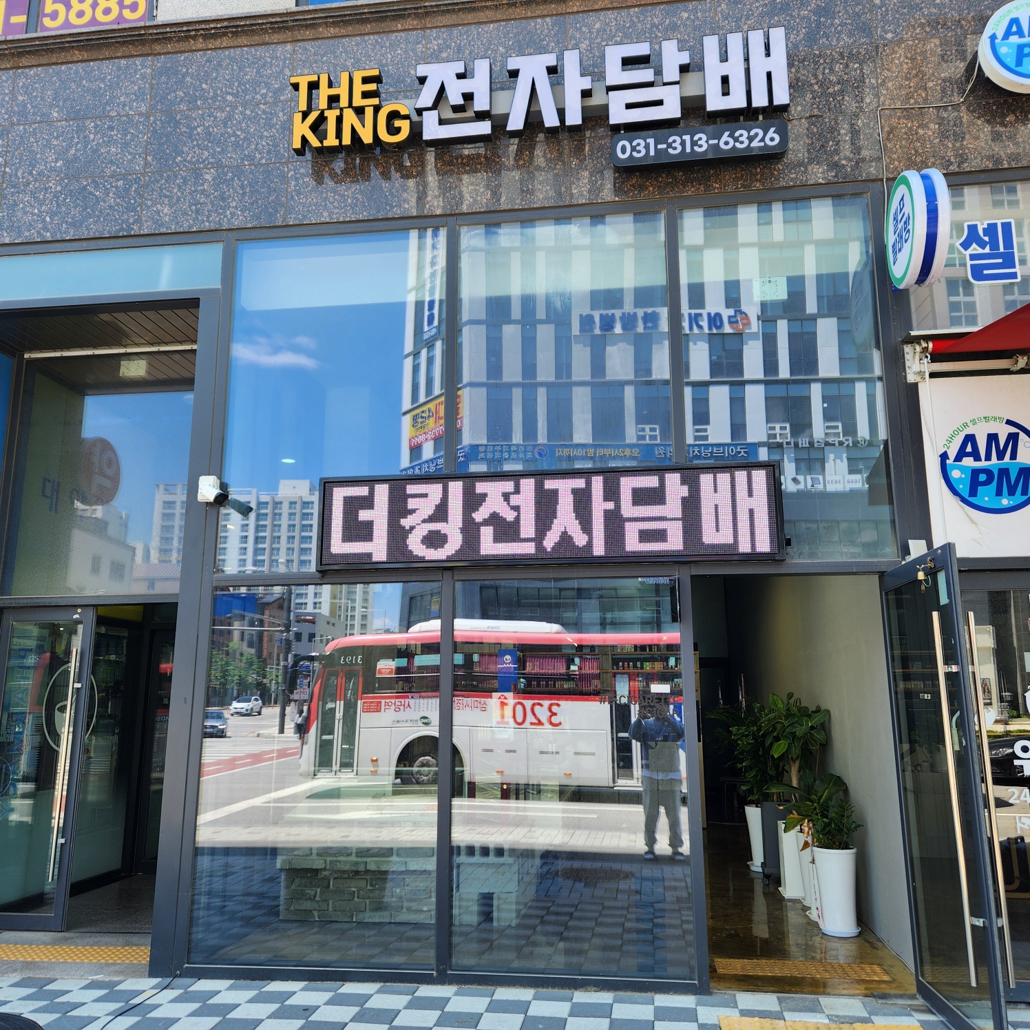 더킹전자담배 시흥점
