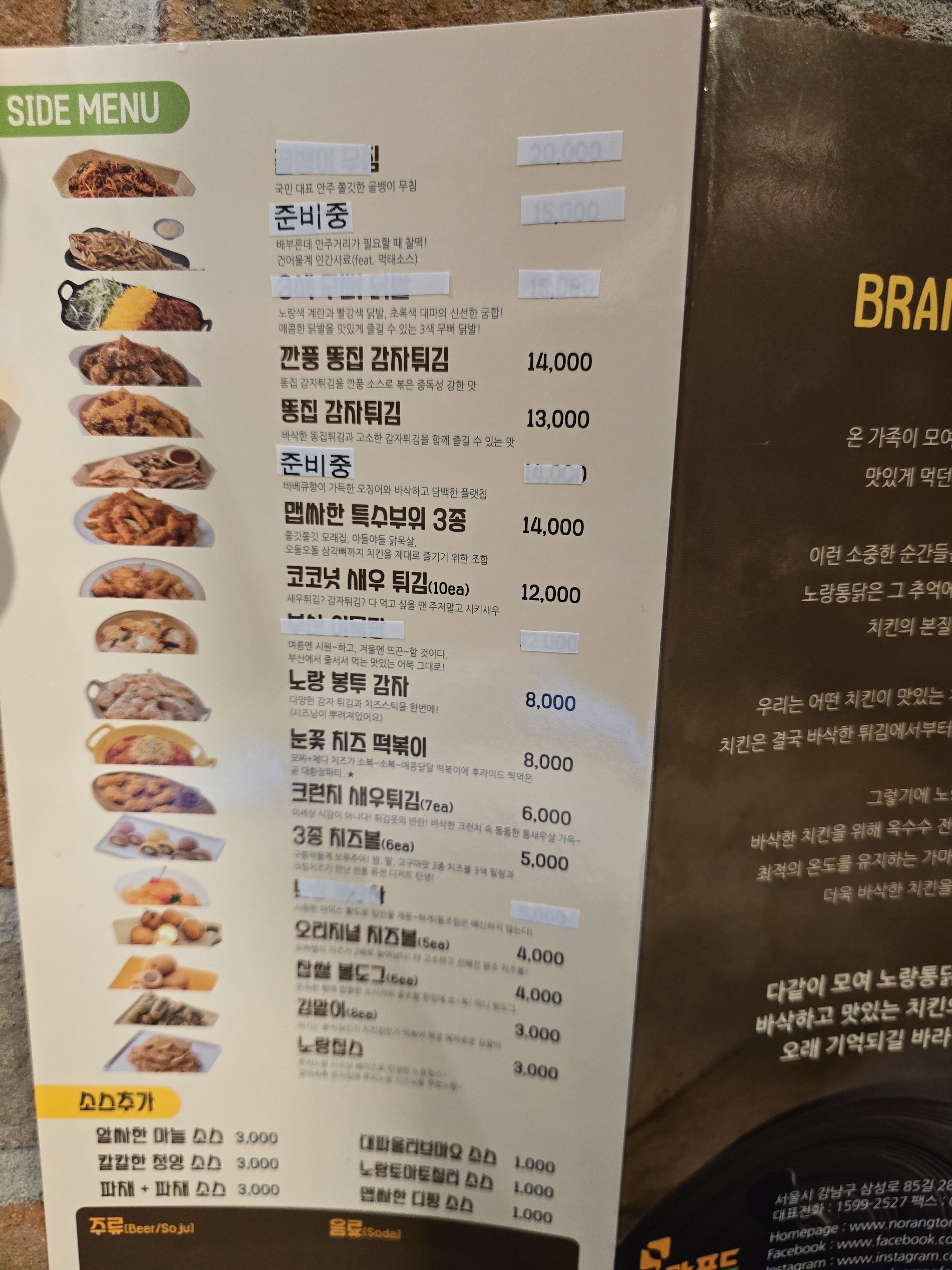 노랑통닭 아산신도시점