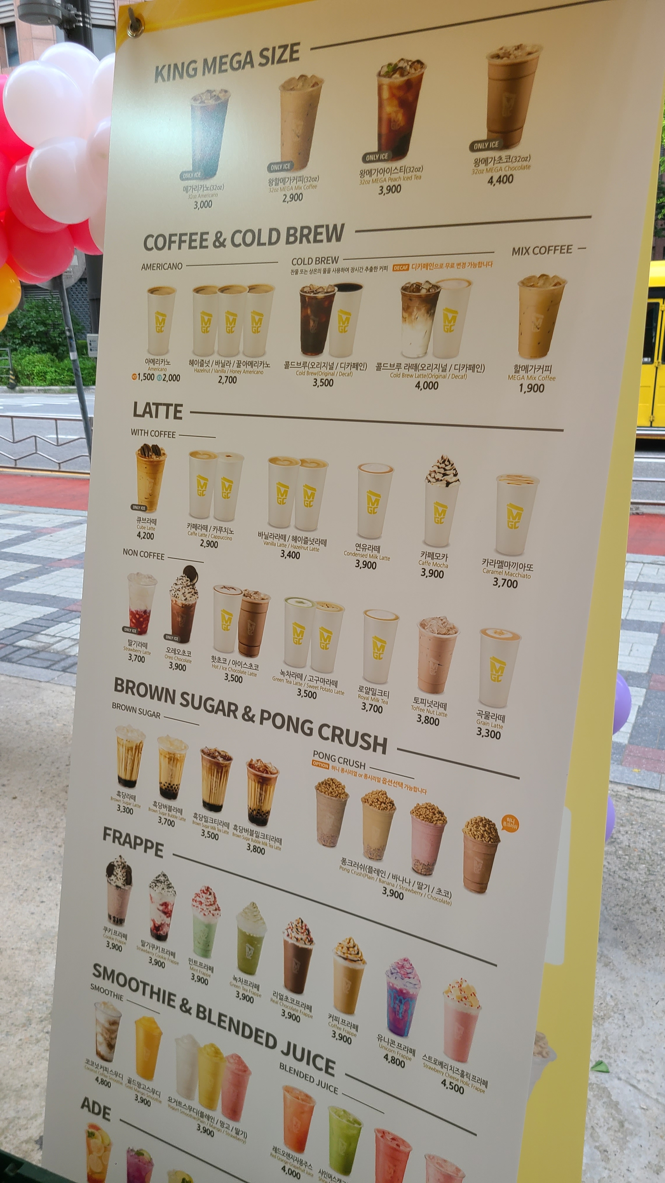 메가MGC커피 목동트라팰리스점