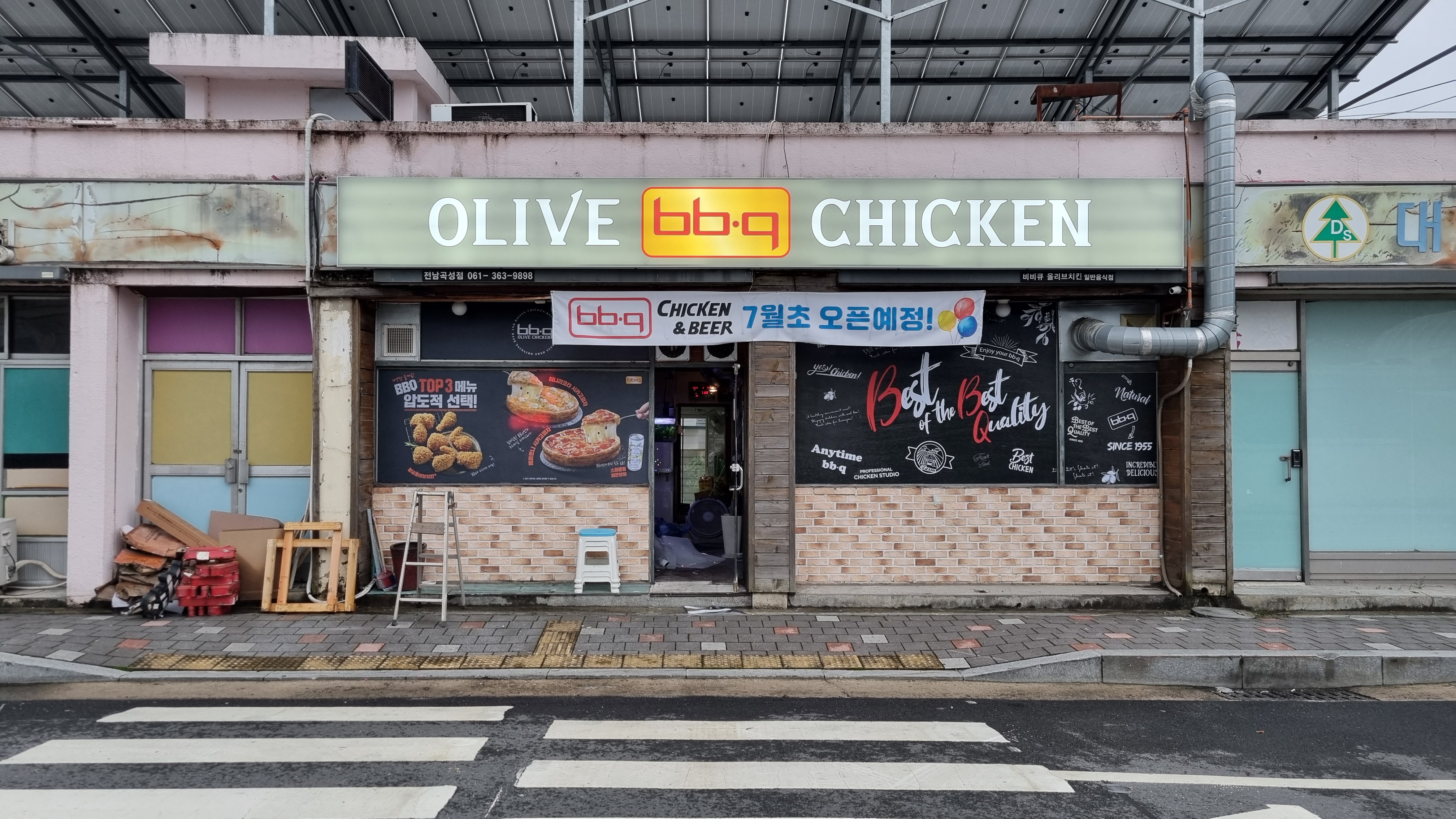 BBQ치킨 전남곡성점