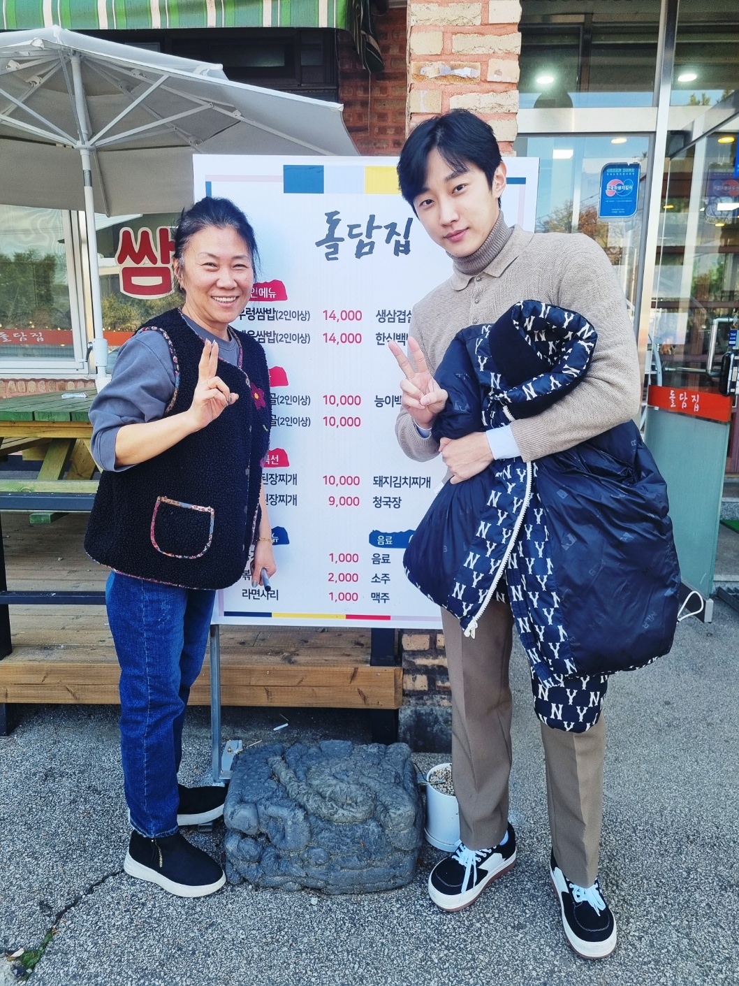 돌담집