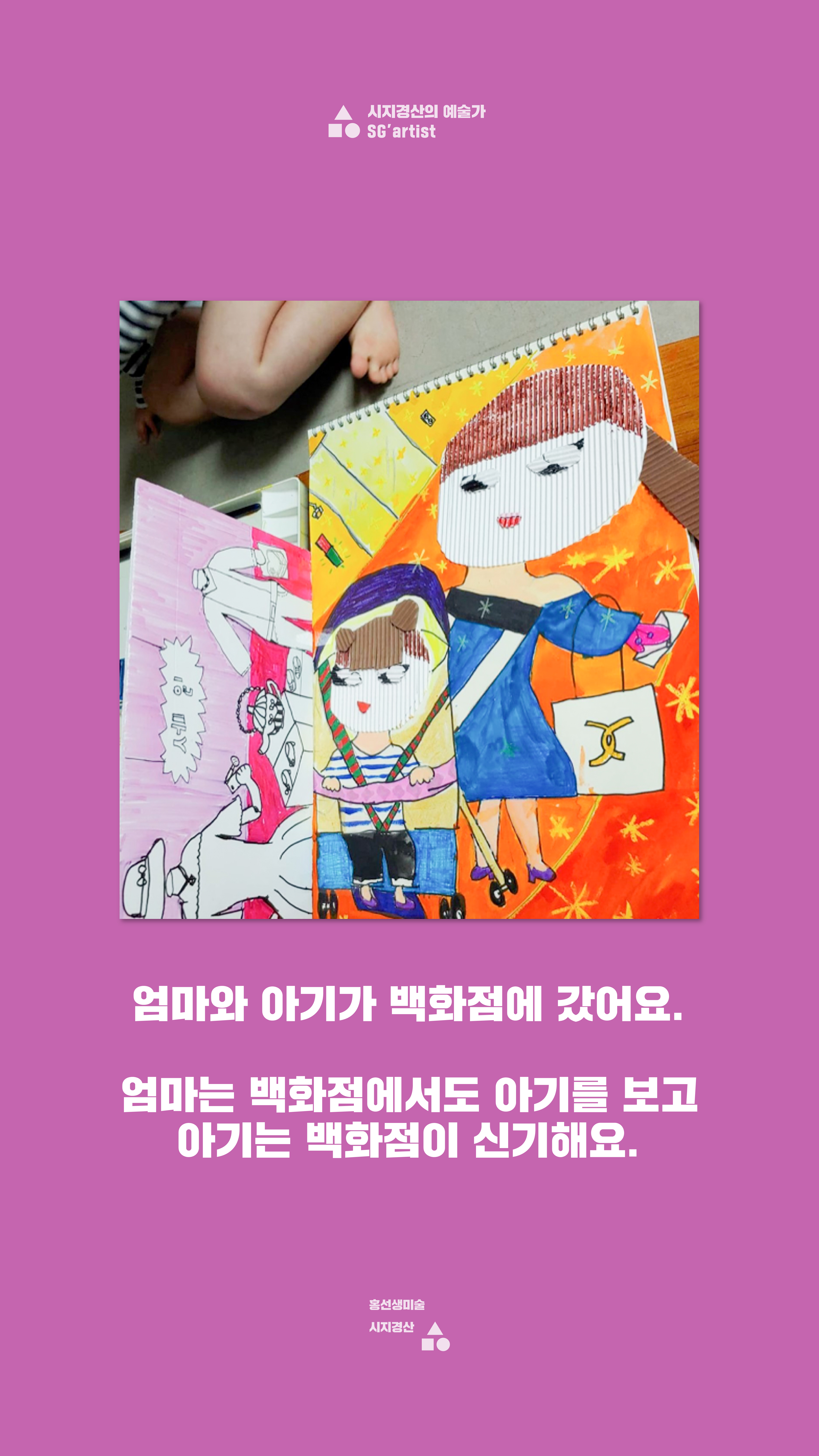 홍선생미술 시지경산지사