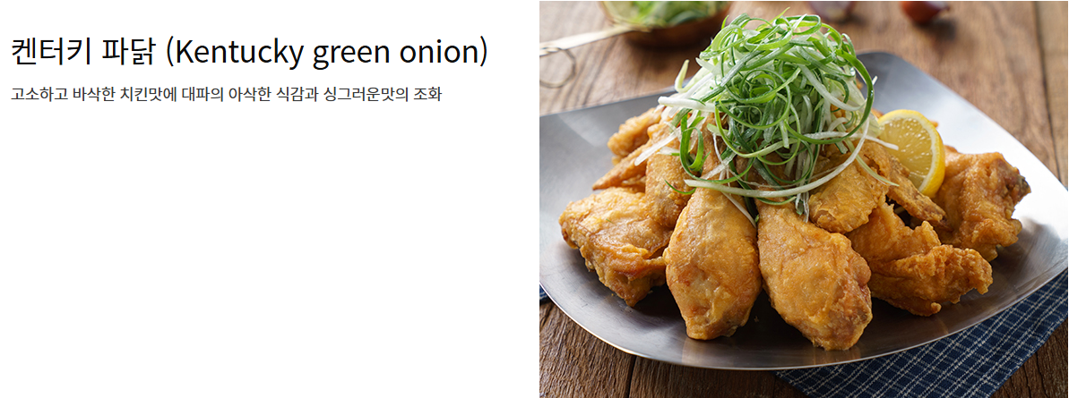 88켄터키치킨 오치공주점