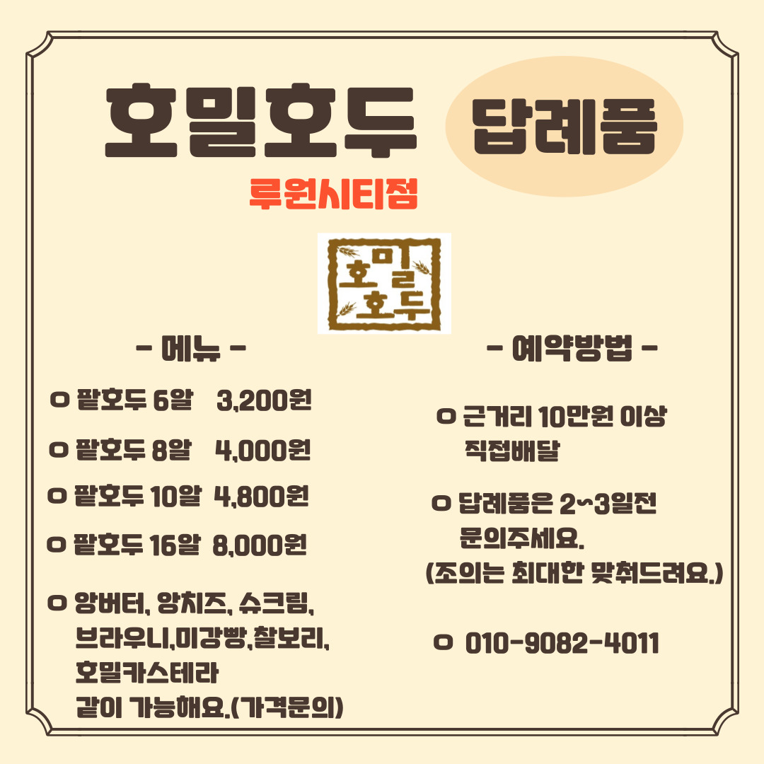 카페너틀리 호밀호두 루원시티점