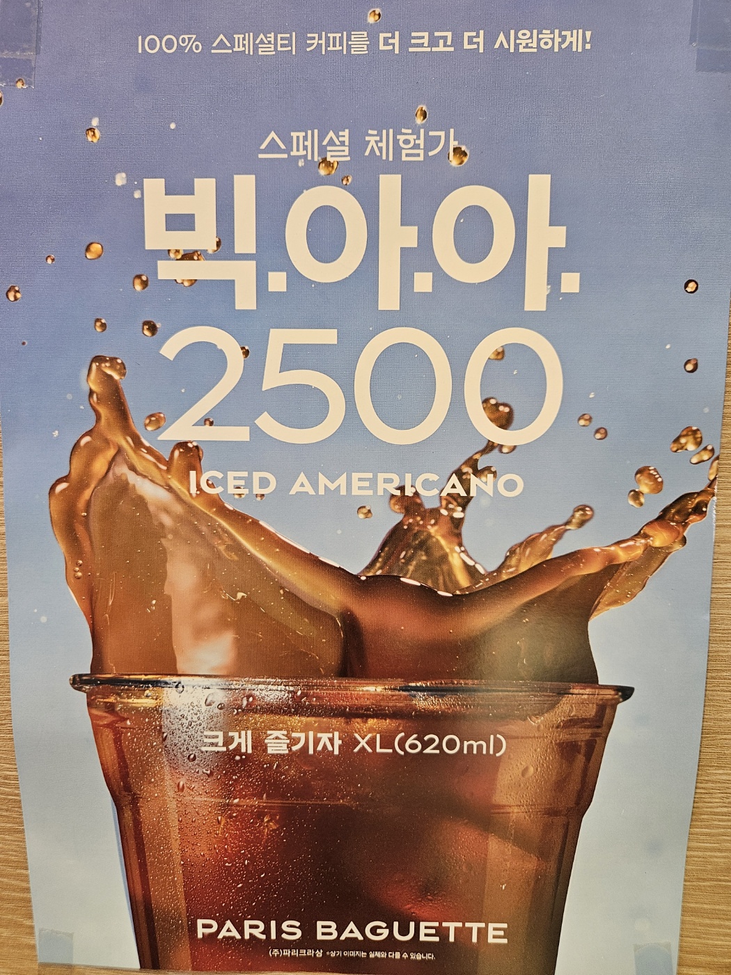 파리바게뜨 뉴수원역점