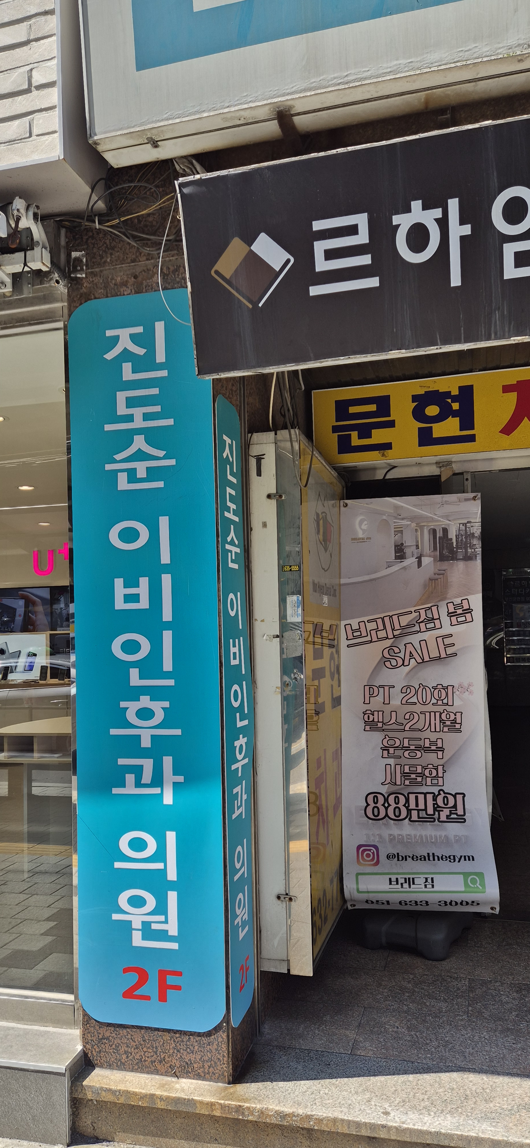 진도순이비인후과의원 대표 이미지