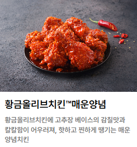 BBQ치킨 문경마성점