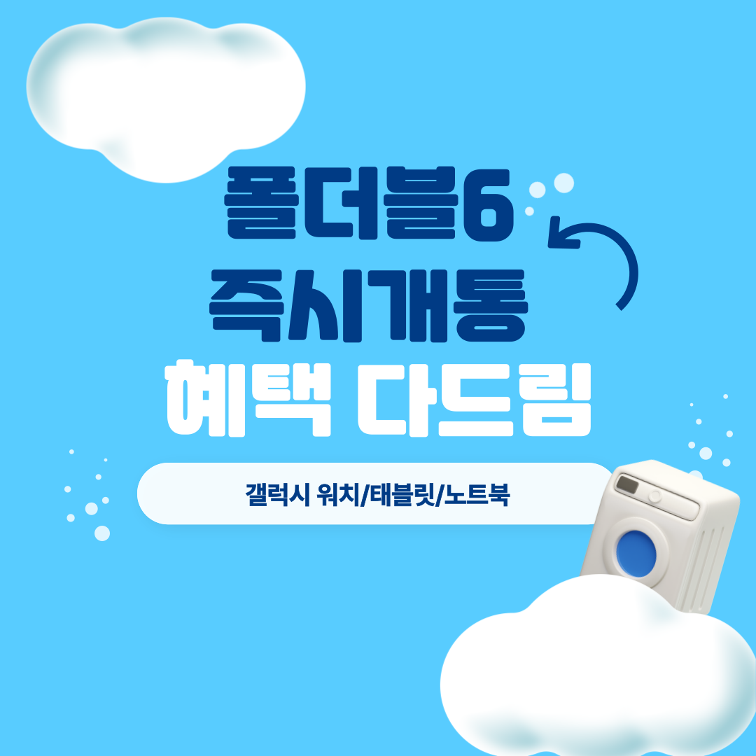 SK텔레콤 금촌대리점 본점