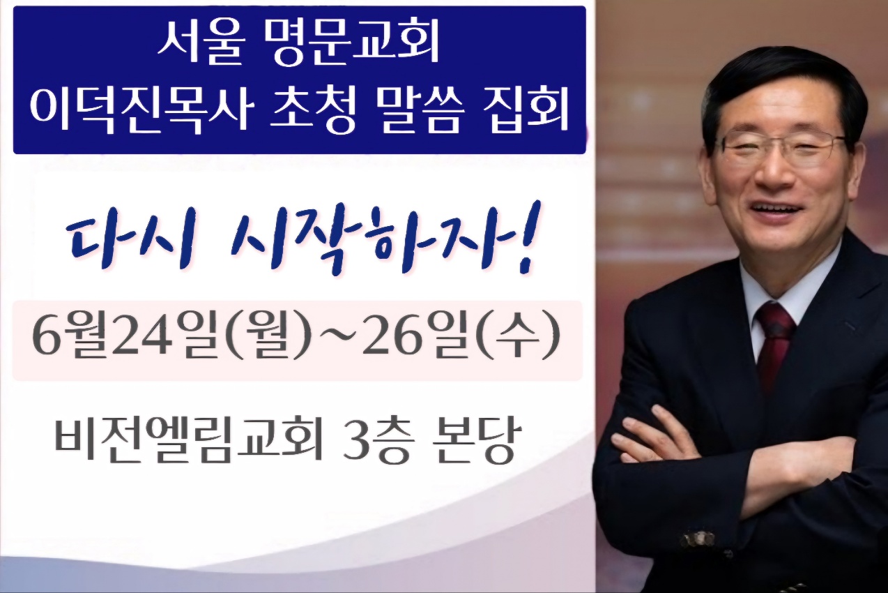엘림크리스찬스쿨