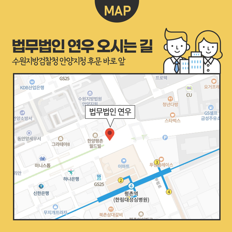 법무법인 연우 사무실