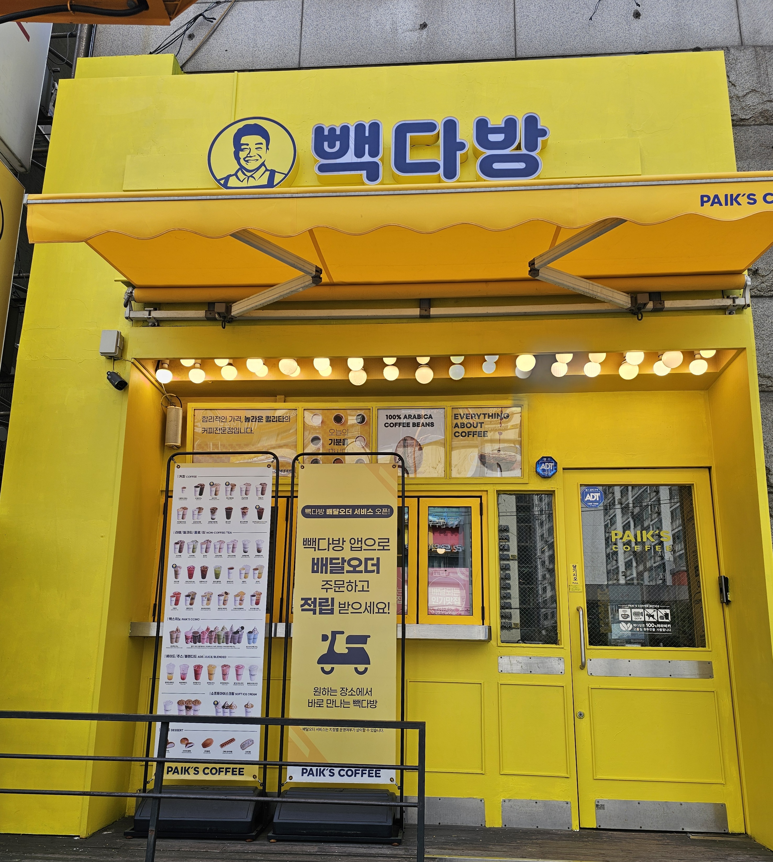 빽다방 인천간석벽산점