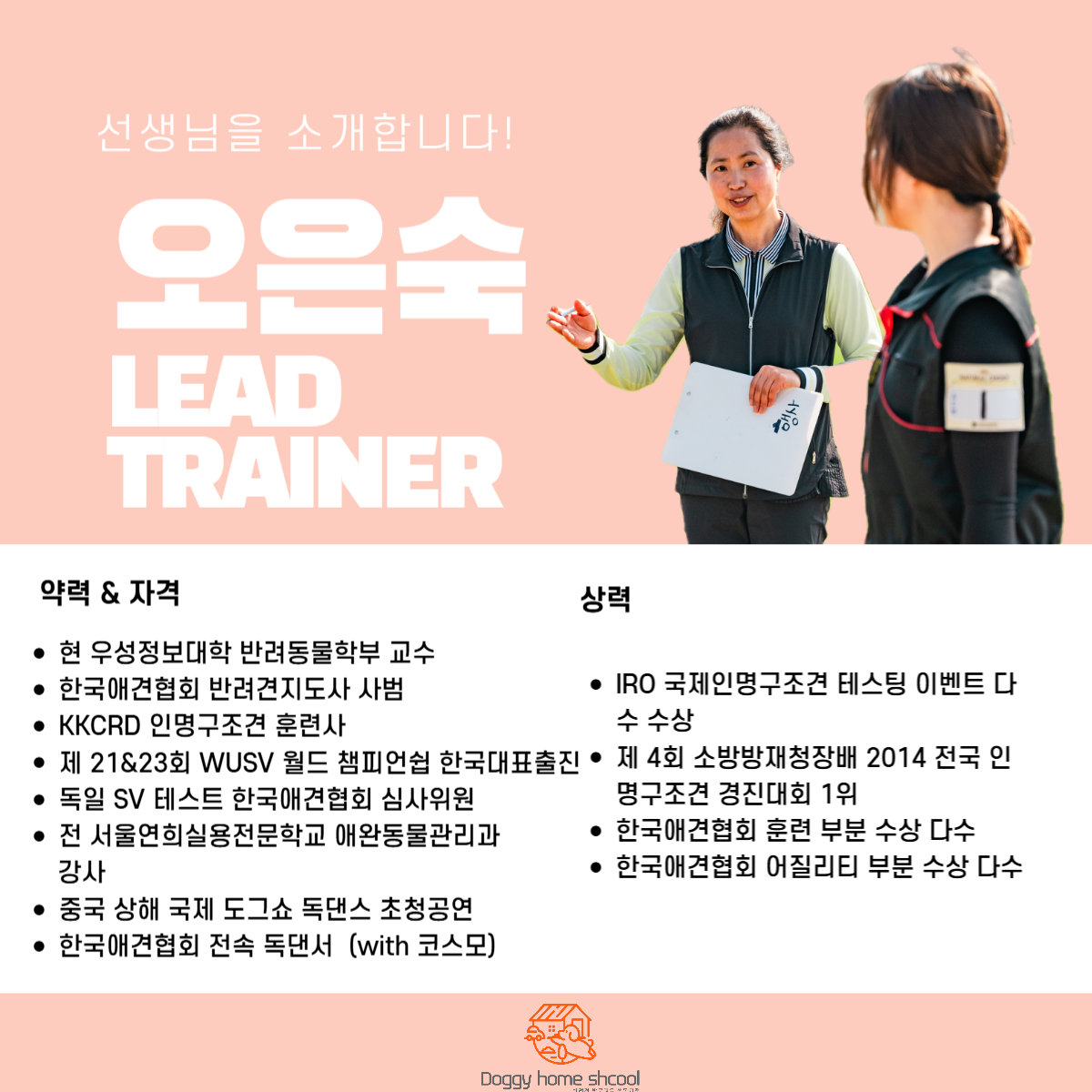 도기홈스쿨 대표 이미지