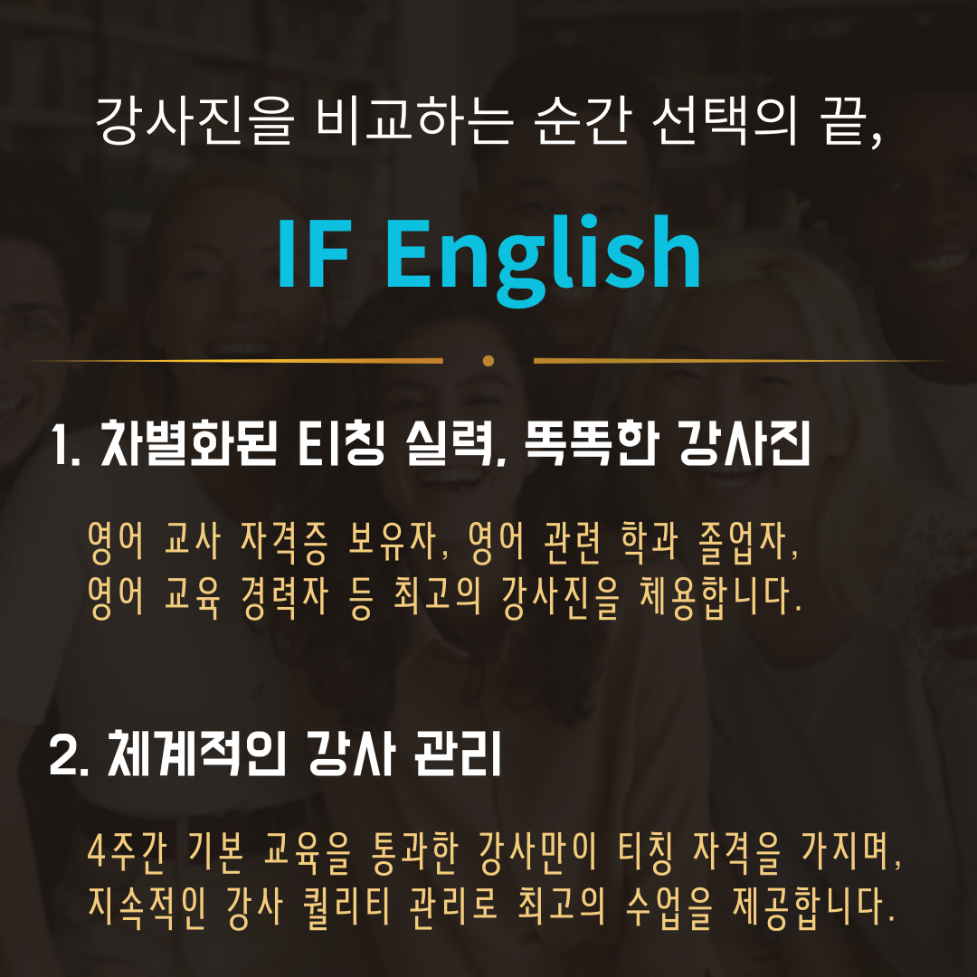 이프영어 원어민 영어회화 대표 이미지