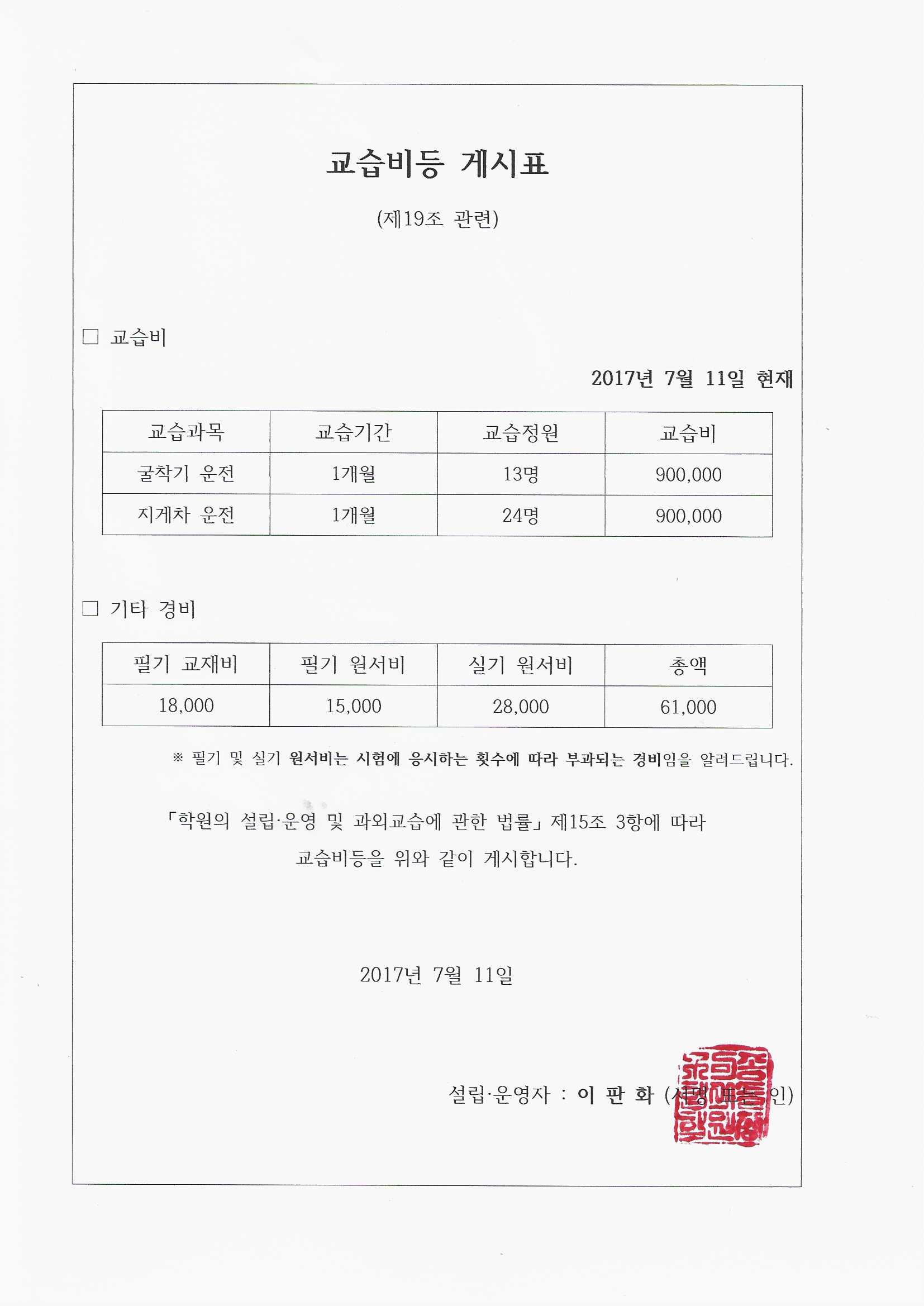 구미종합기술학원