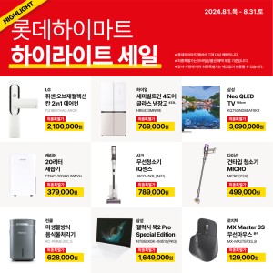 롯데하이마트 증평점