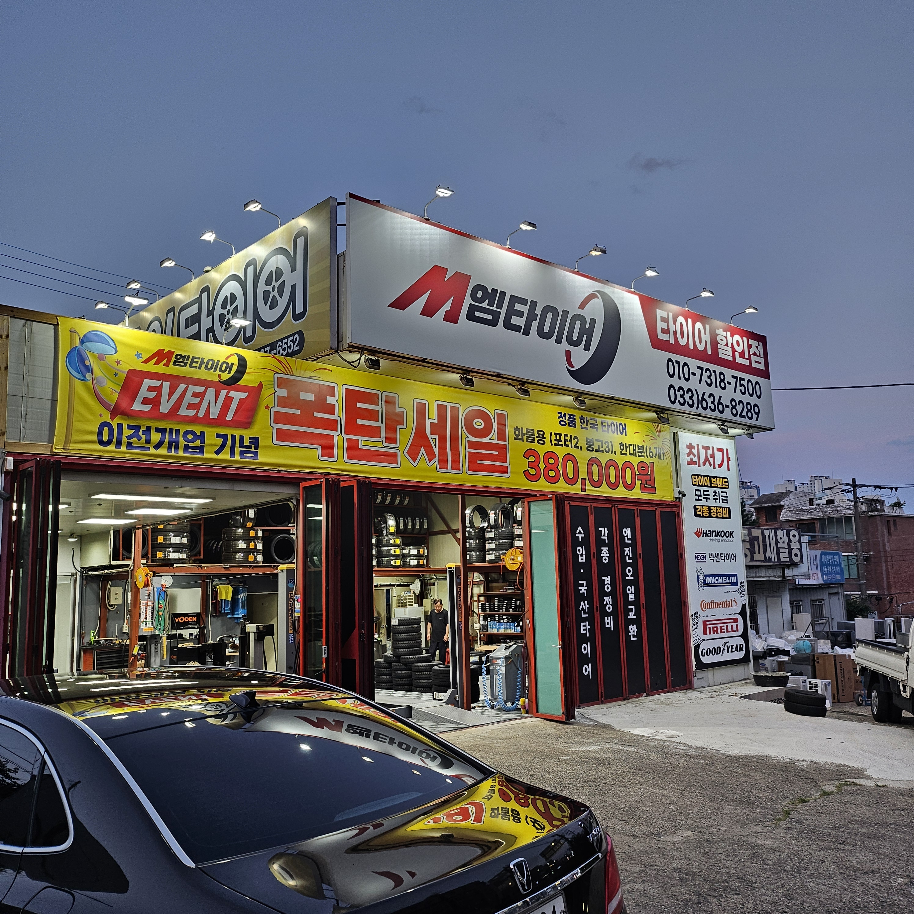 엠타이어
