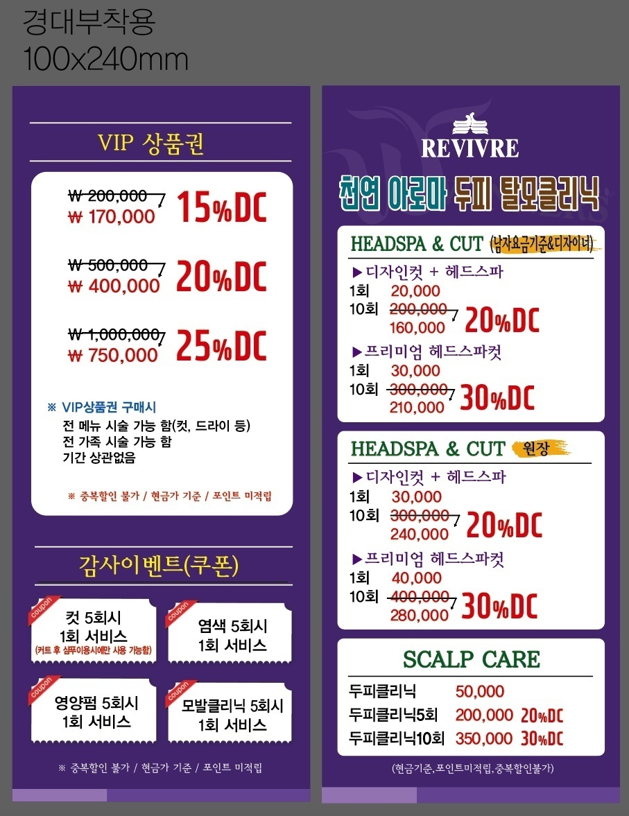 착한미용실 진해점