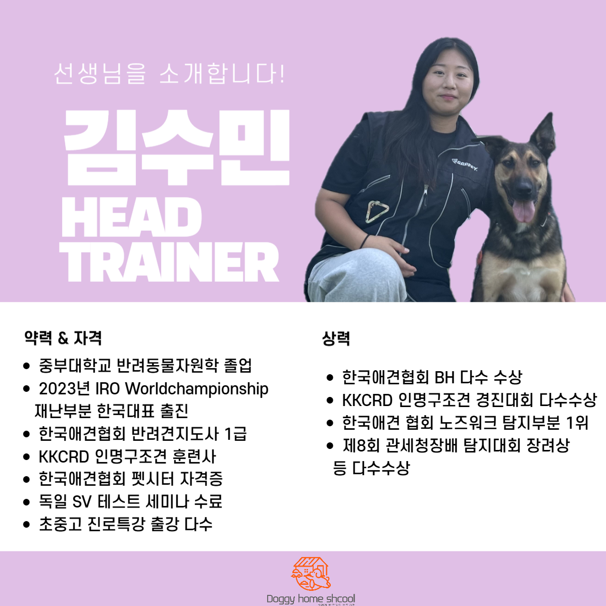 도기홈스쿨 대표 이미지