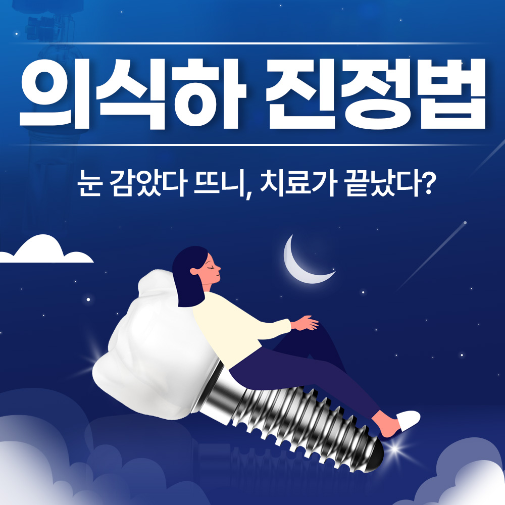 연세365감동치과의원 대표 이미지