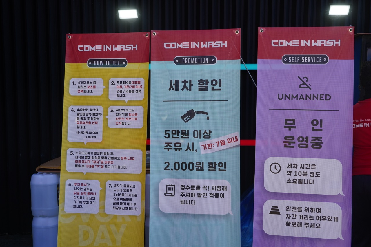 컴인워시HD신정점