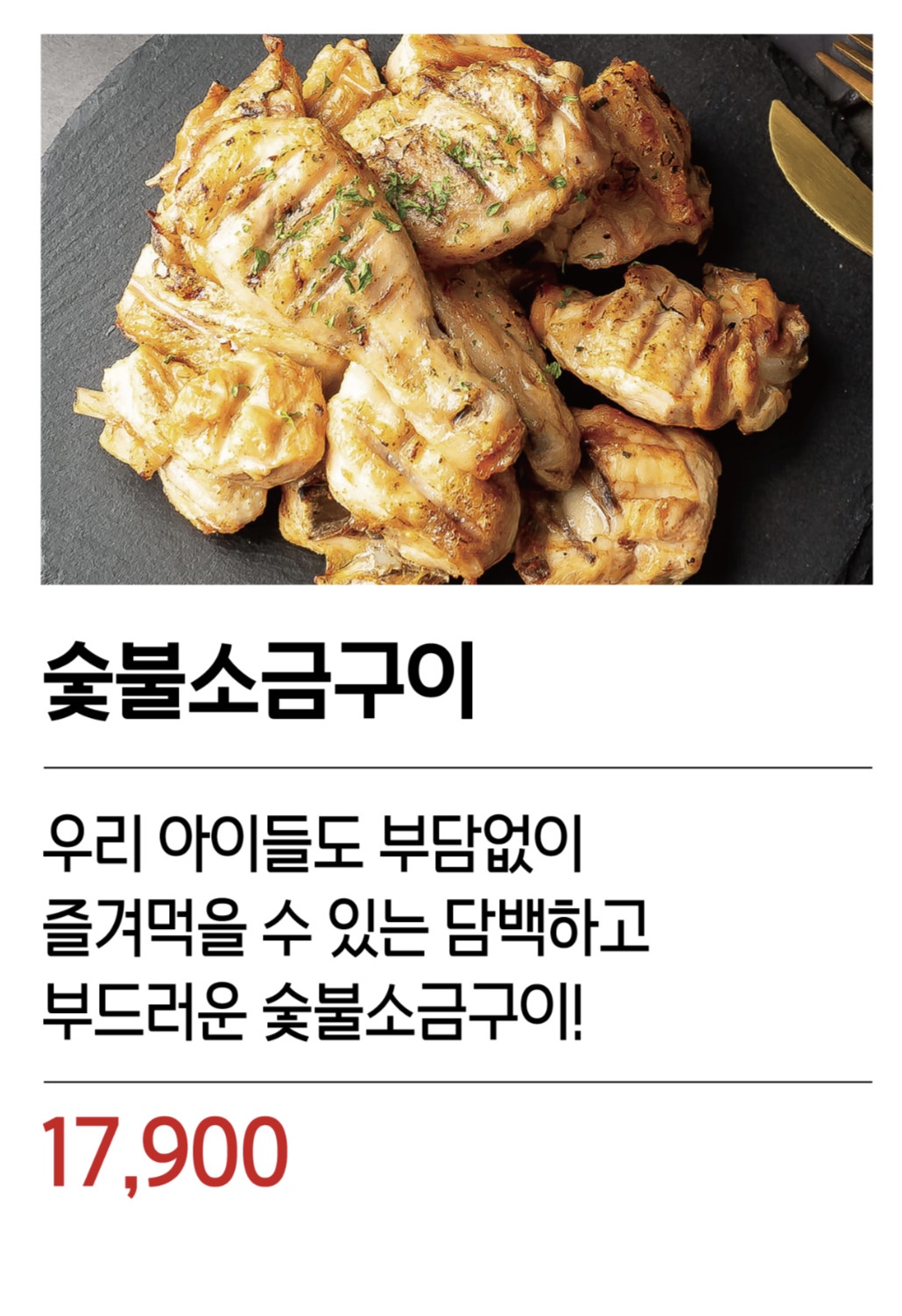 냠냠숯불두마리치킨 파주운정점