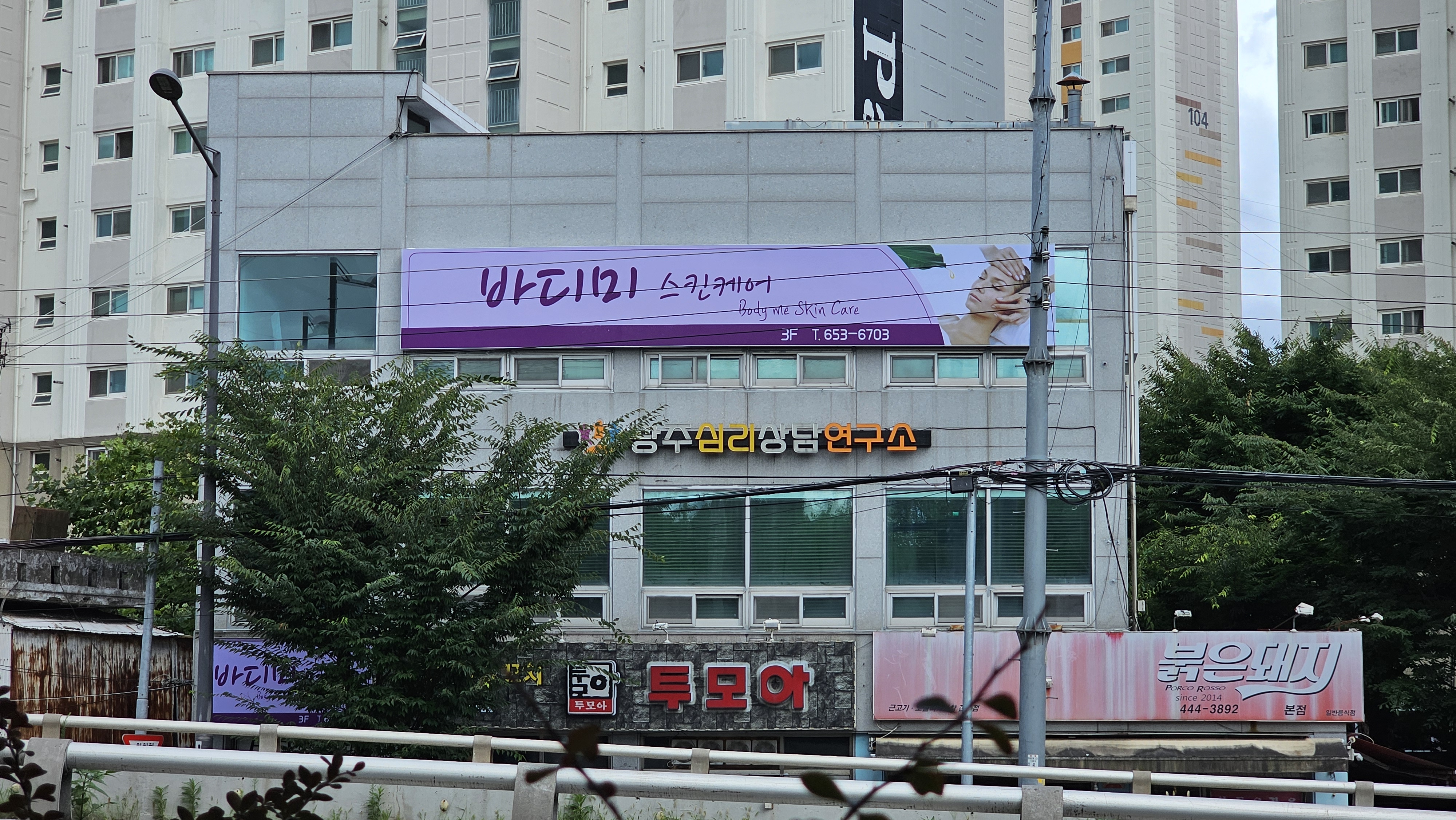 바디미스킨케어 대표 이미지