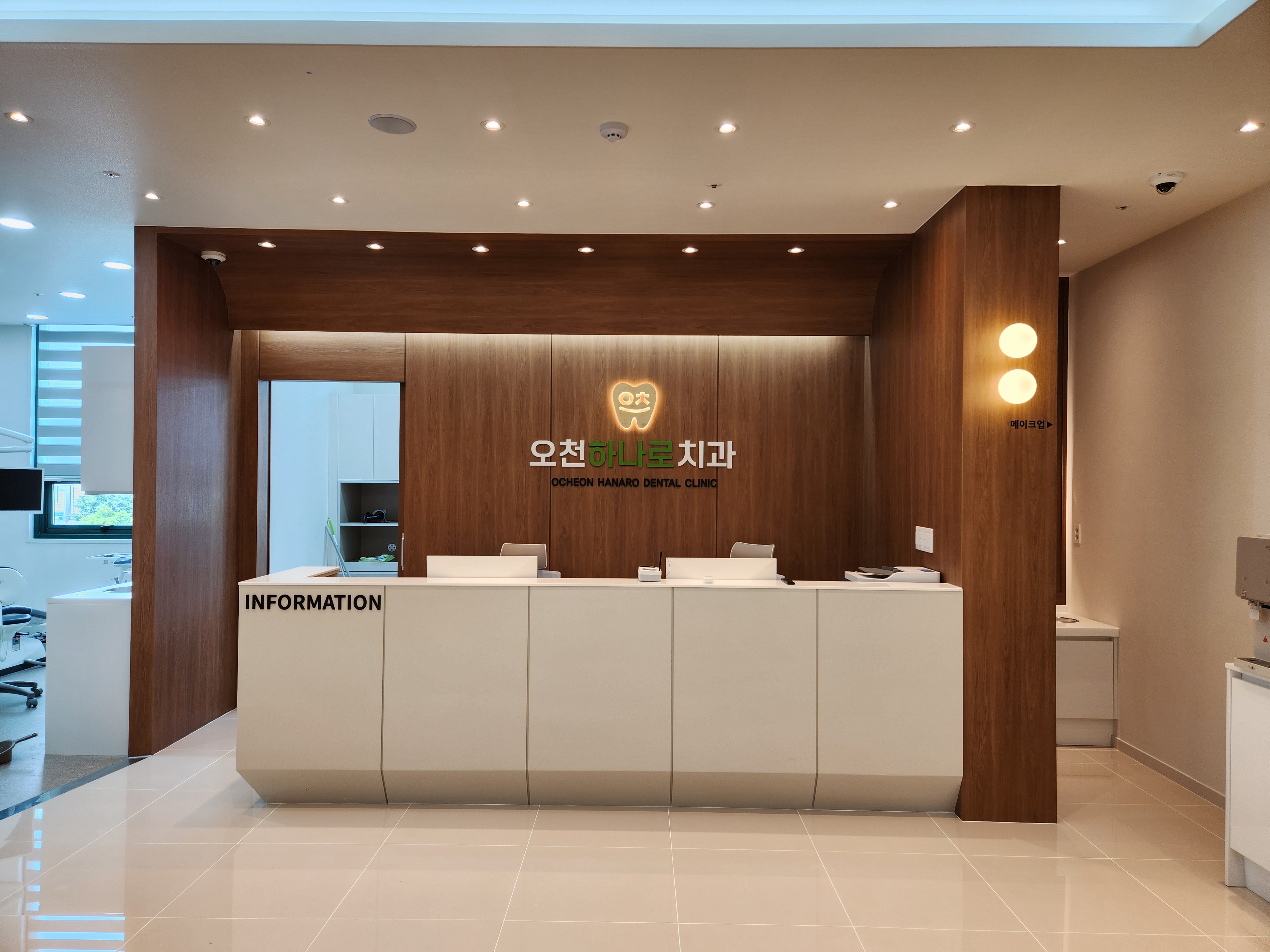 오천하나로치과의원 대표 이미지