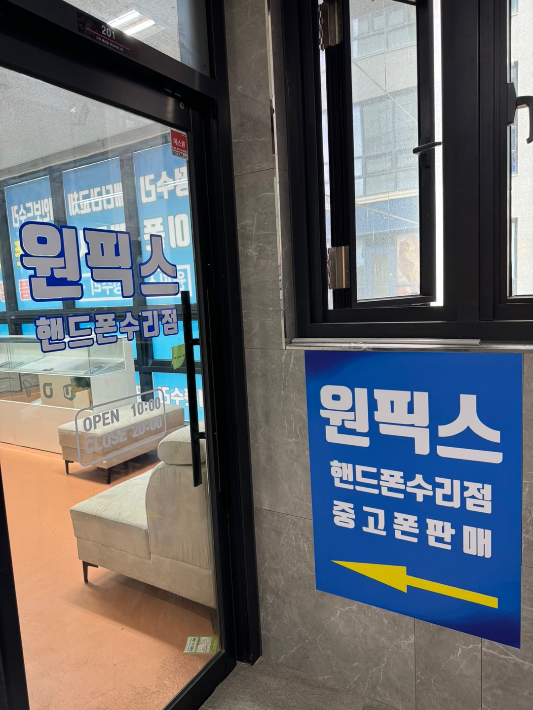 평택 아이폰수리 갤럭시액정수리 원픽스
