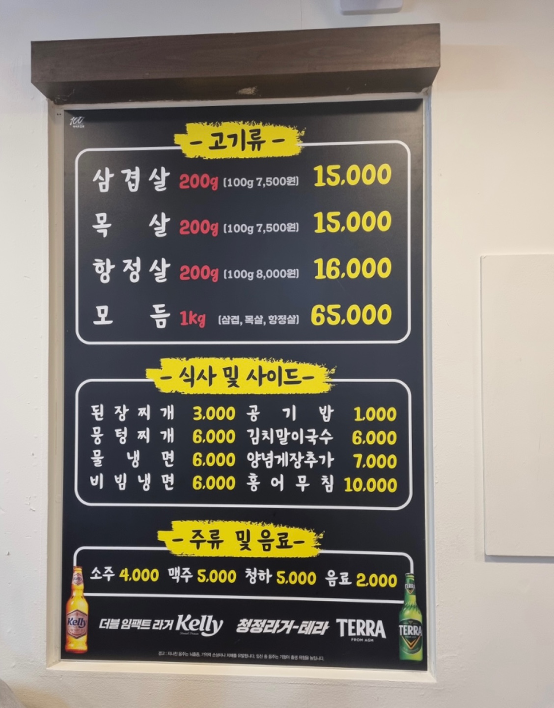 오삼겹