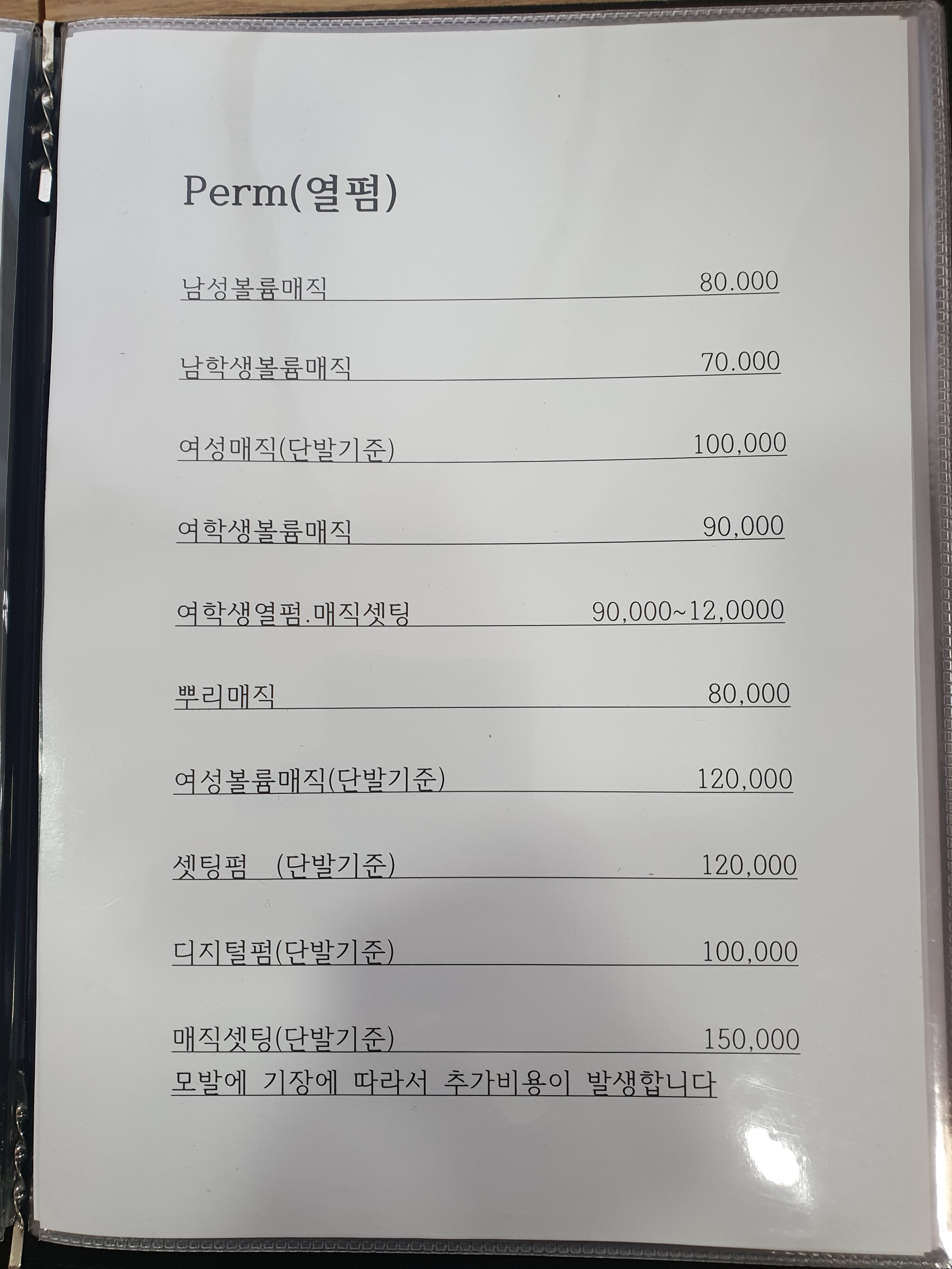 더블유헤어살롱