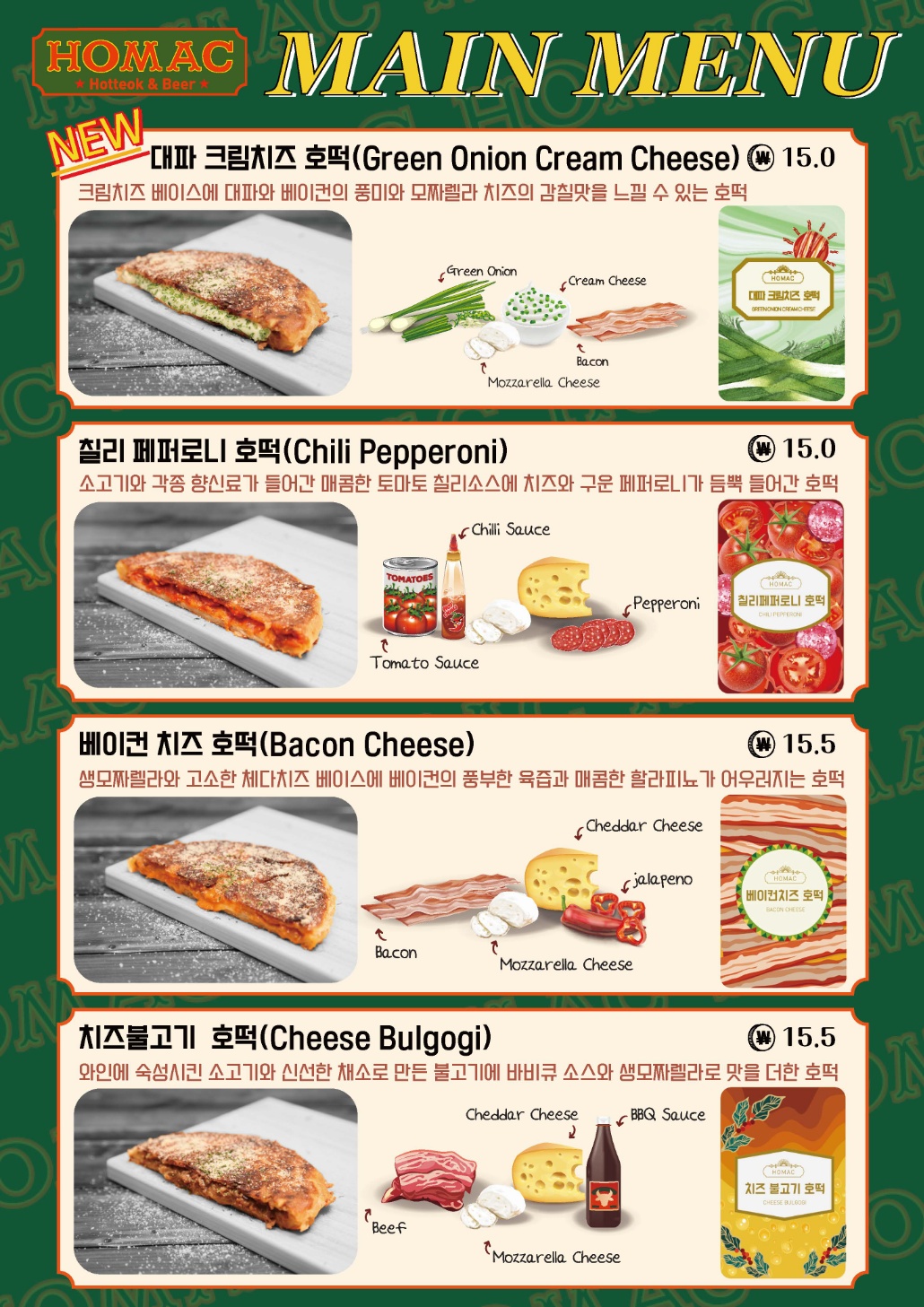호맥 동삼동점