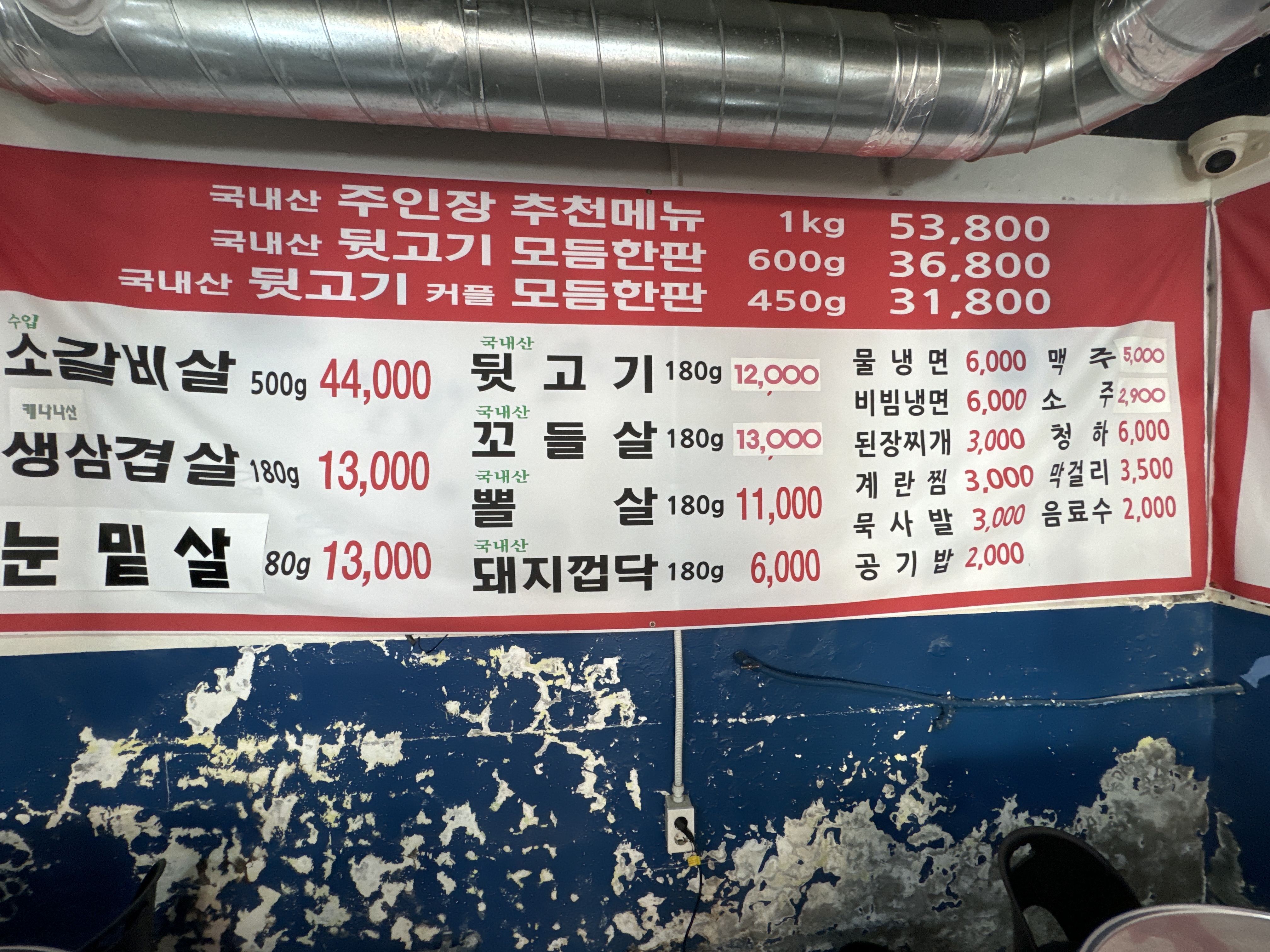 막둥이참숯뒷고기