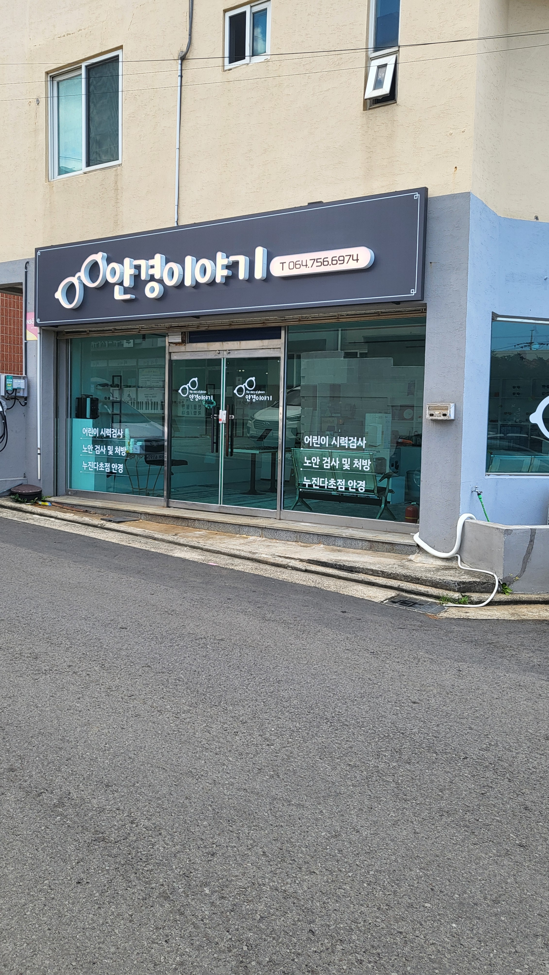 안경이야기 대표 이미지