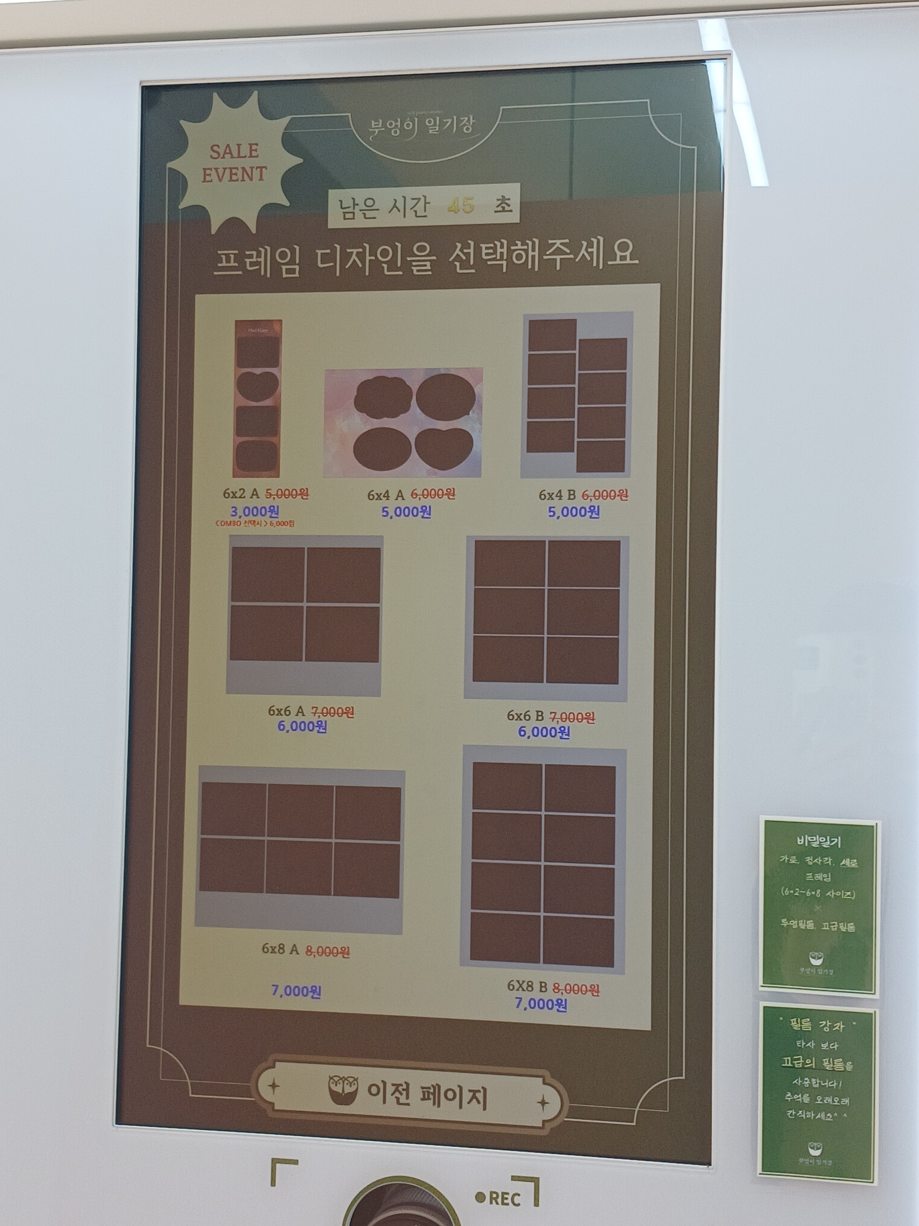 부엉이일기장 광주황금점